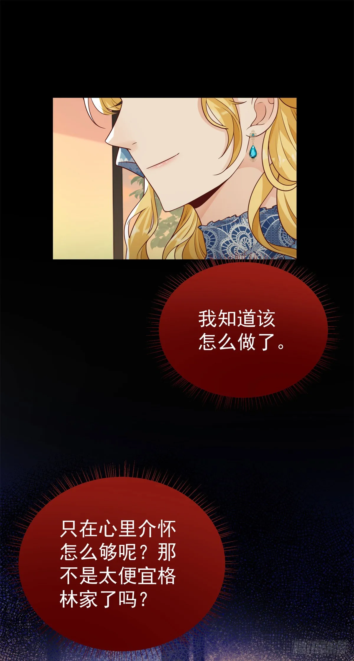 第21话 破坏大王子的计划 第22页