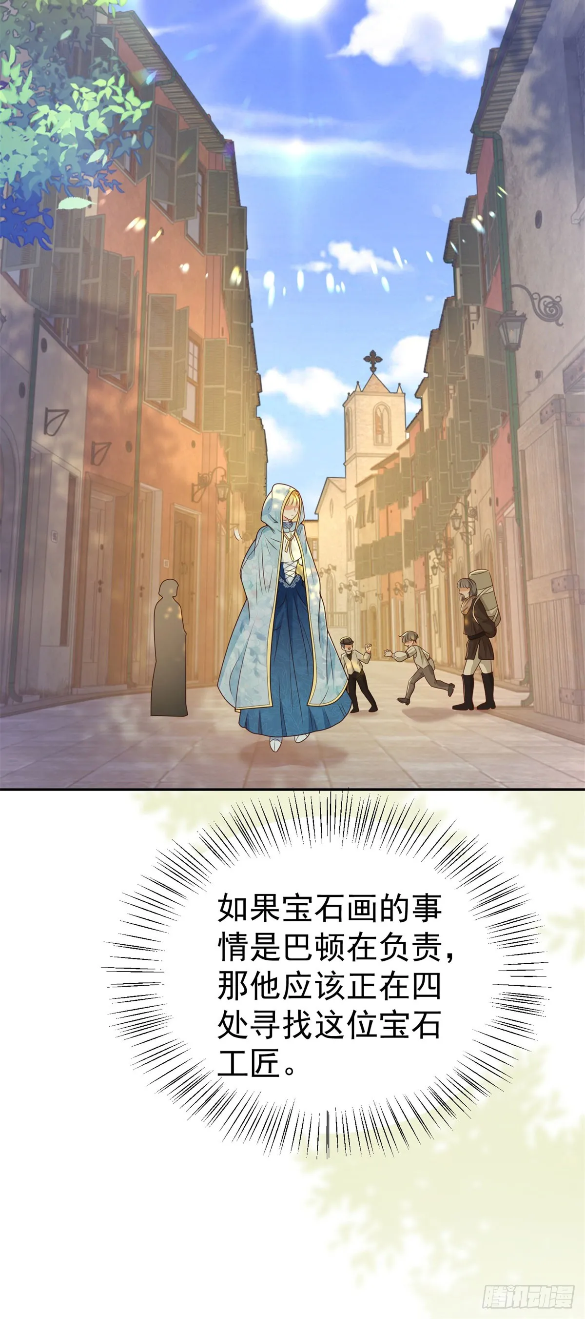 第21话 破坏大王子的计划 第31页