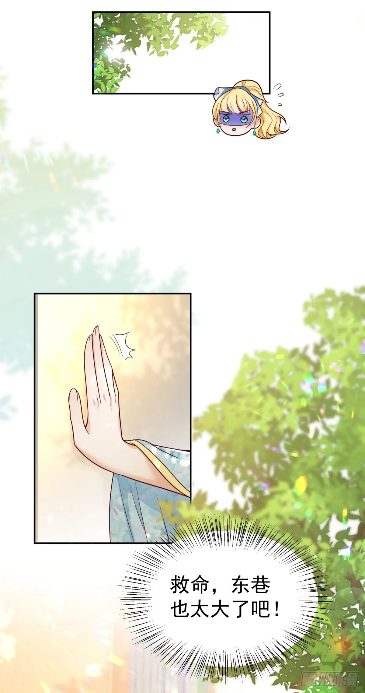 第21话 破坏大王子的计划 第33页