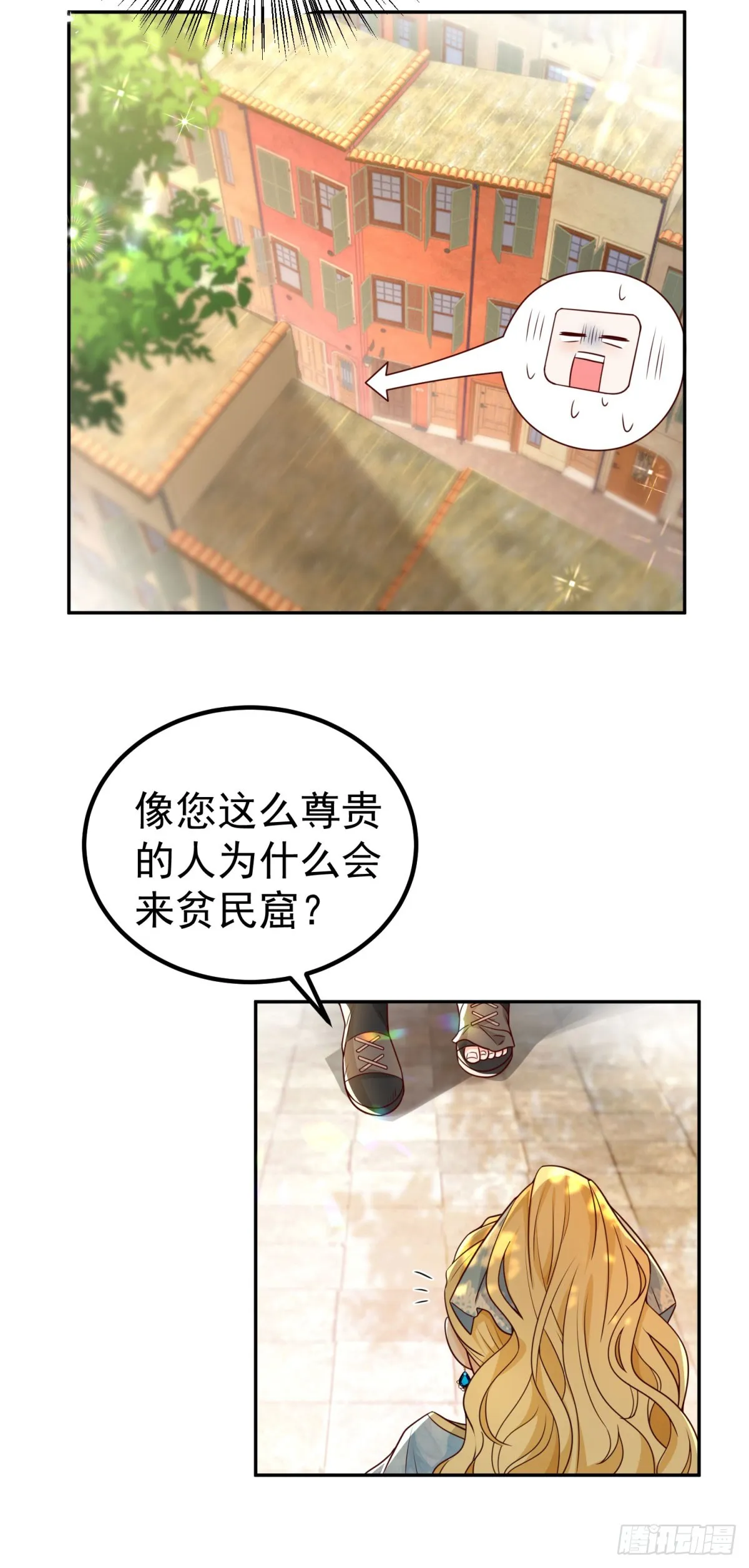 第21话 破坏大王子的计划 第35页