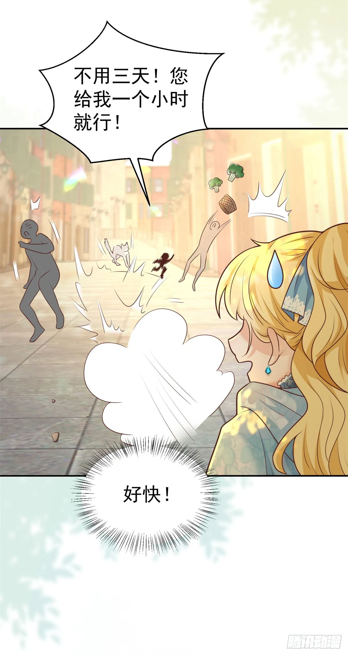 第21话 破坏大王子的计划 第40页
