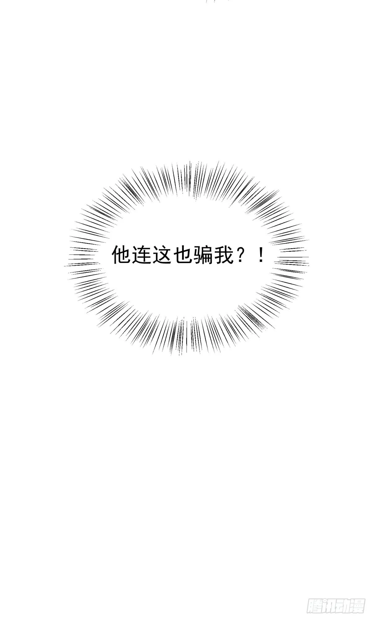 第22话 凶狠的工匠 第10页