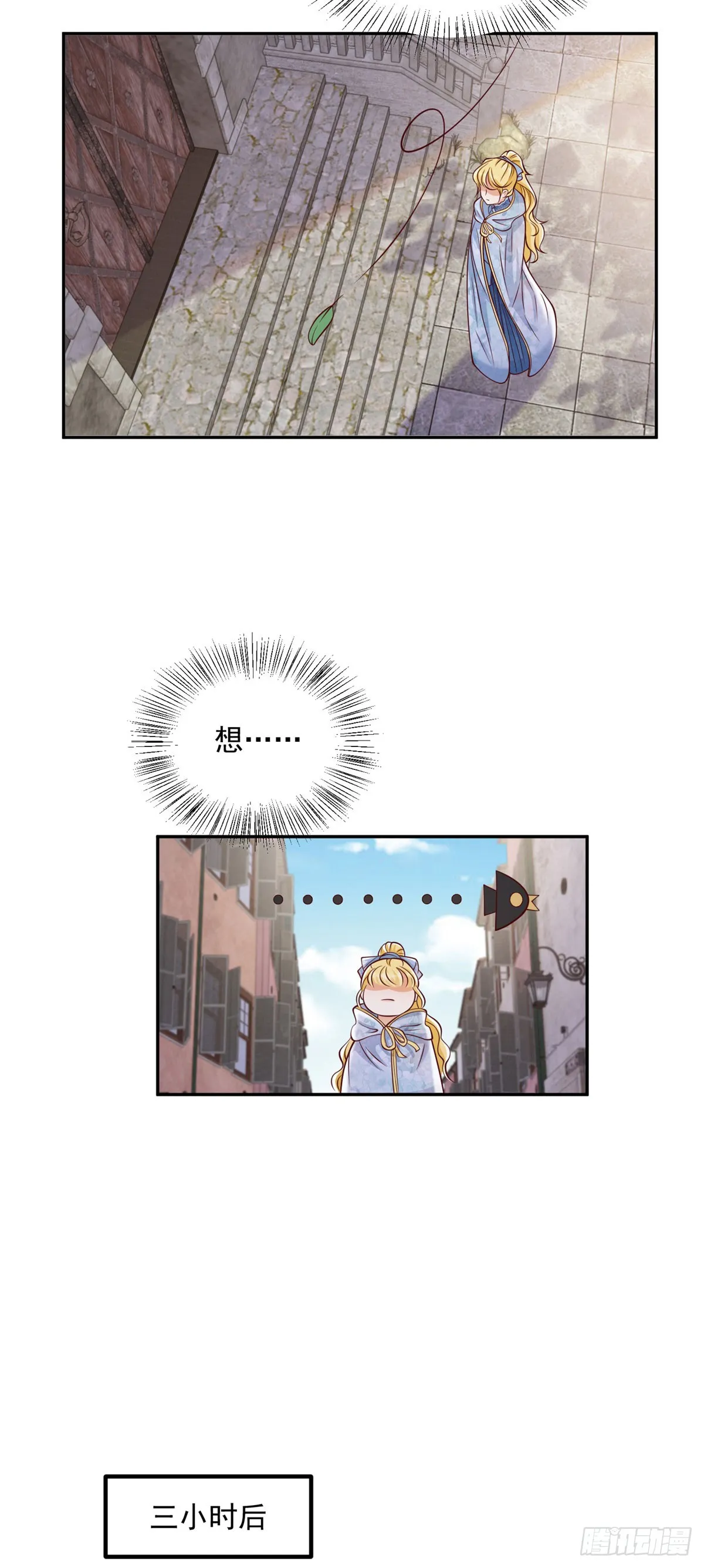 第22话 凶狠的工匠 第18页