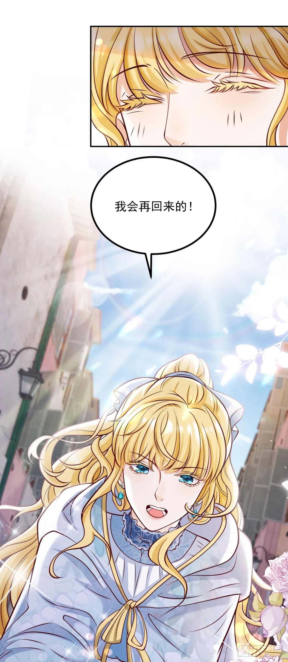 第22话 凶狠的工匠 第26页