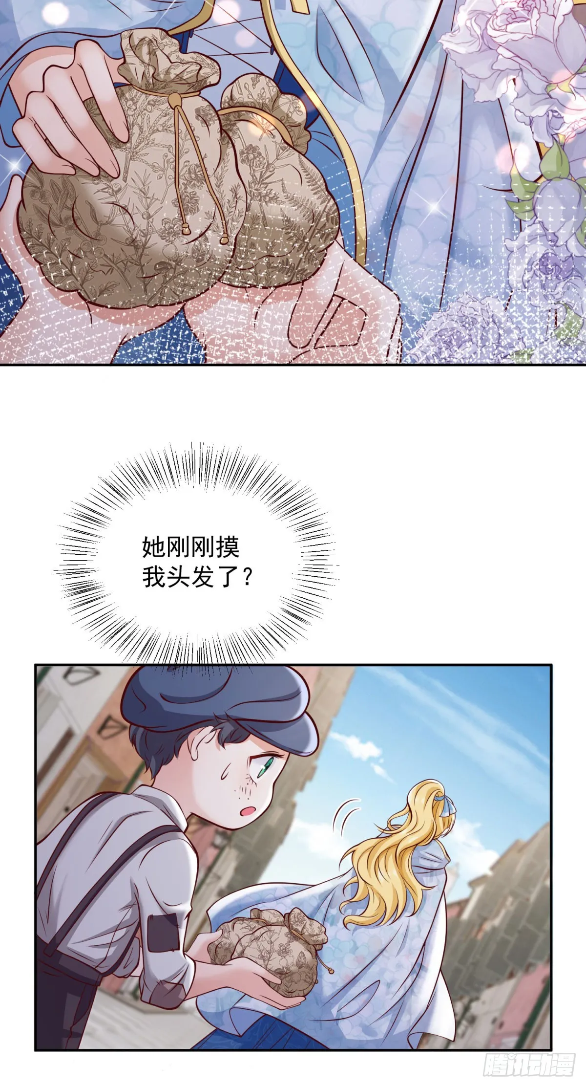 第22话 凶狠的工匠 第27页