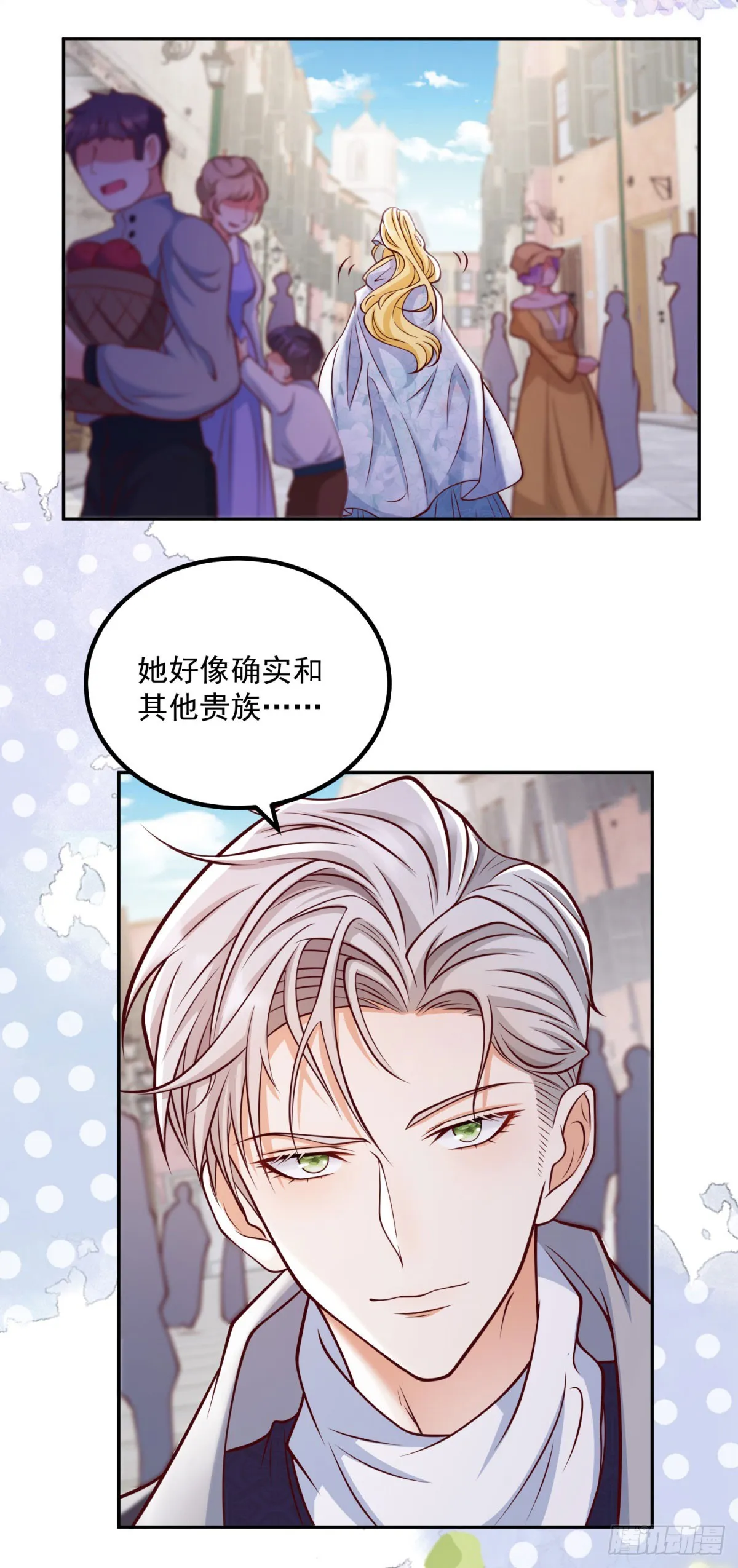 第23话 出发前往黑暗森林！ 第4页