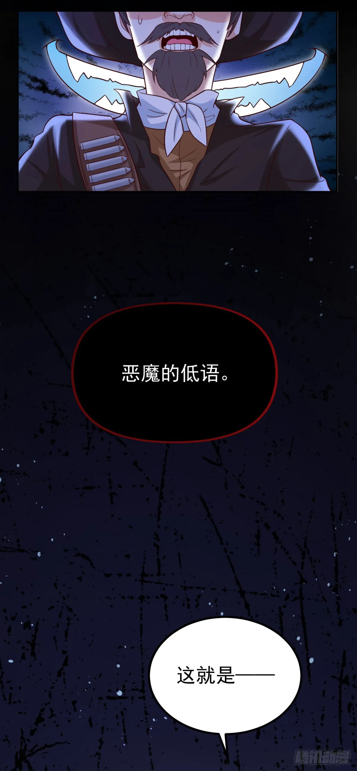 第23话 出发前往黑暗森林！ 第26页