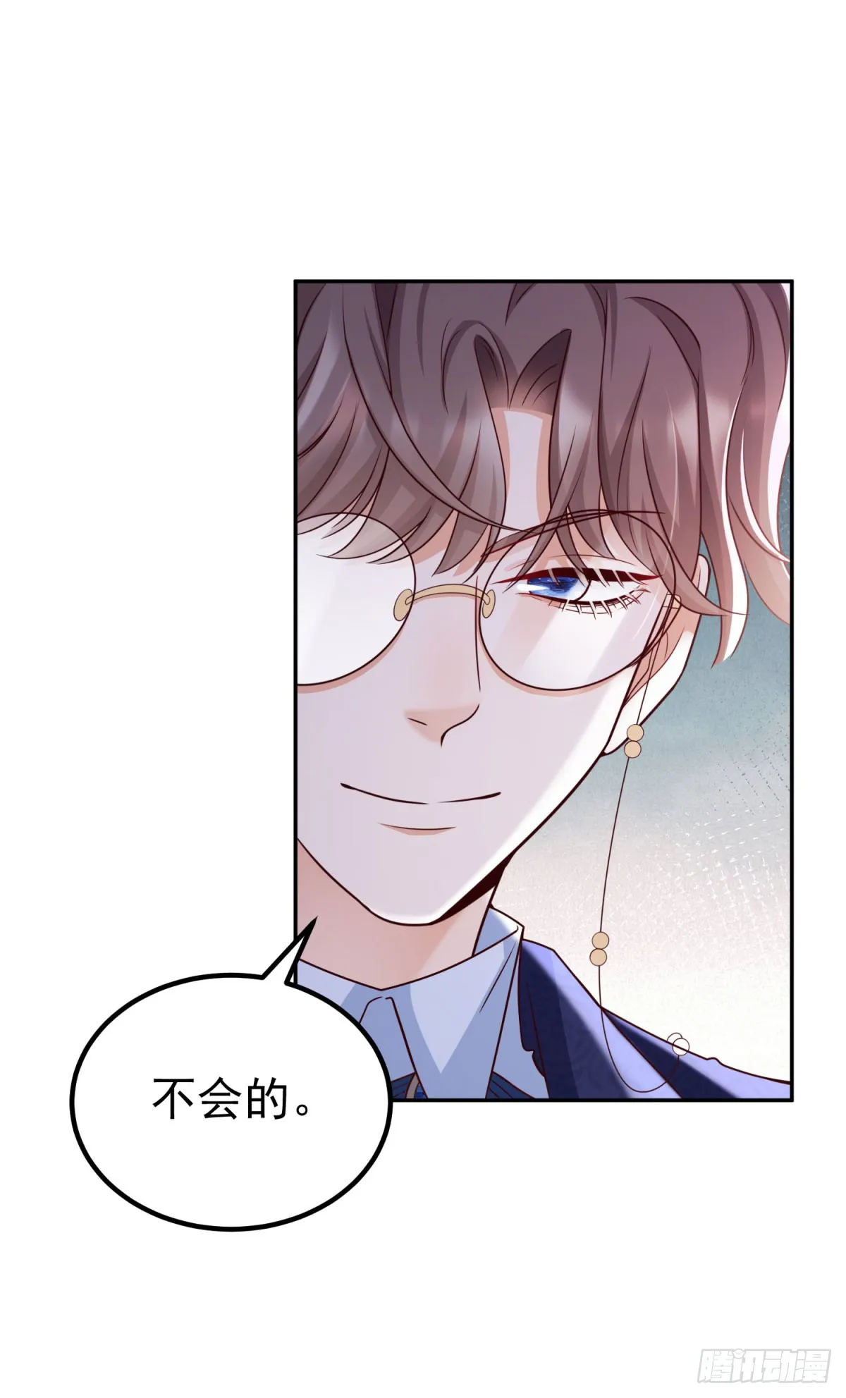 第23话 出发前往黑暗森林！ 第35页