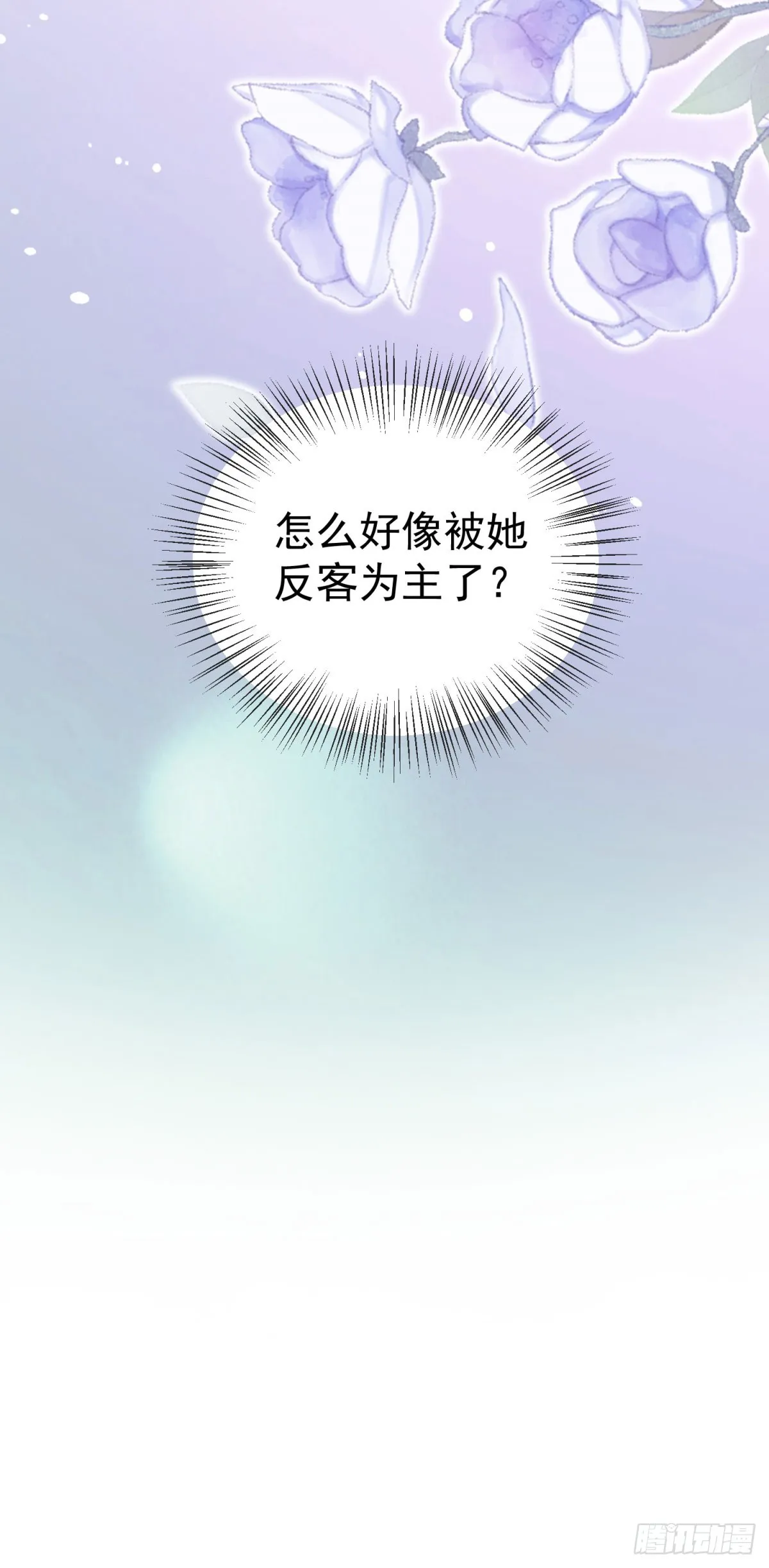 第24话 遭遇袭击 第10页