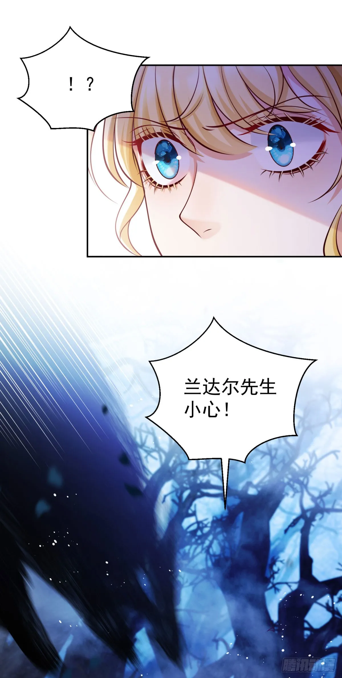 第24话 遭遇袭击 第13页