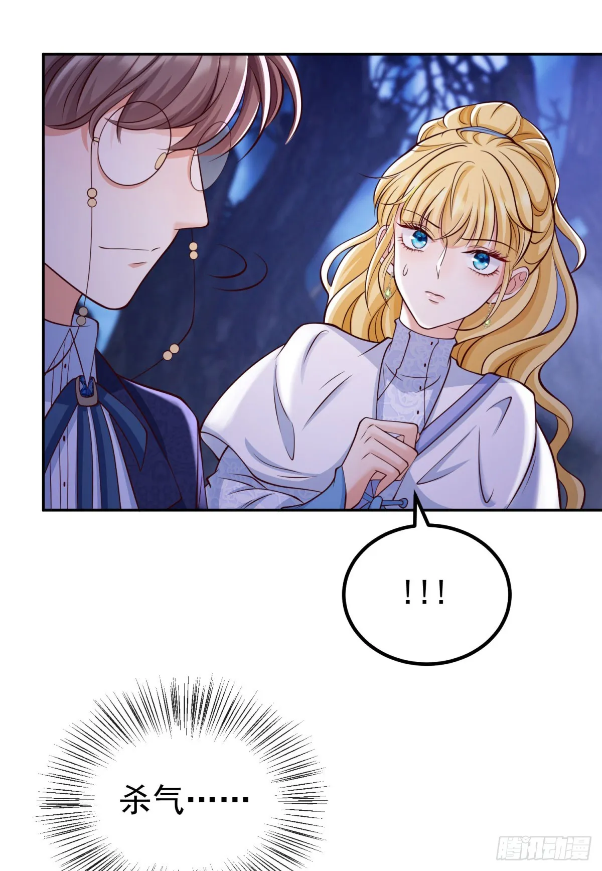 第24话 遭遇袭击 第20页