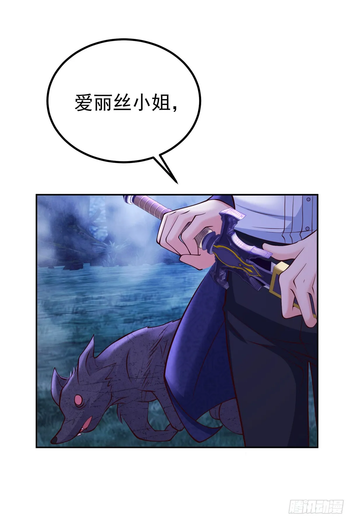 第24话 遭遇袭击 第24页