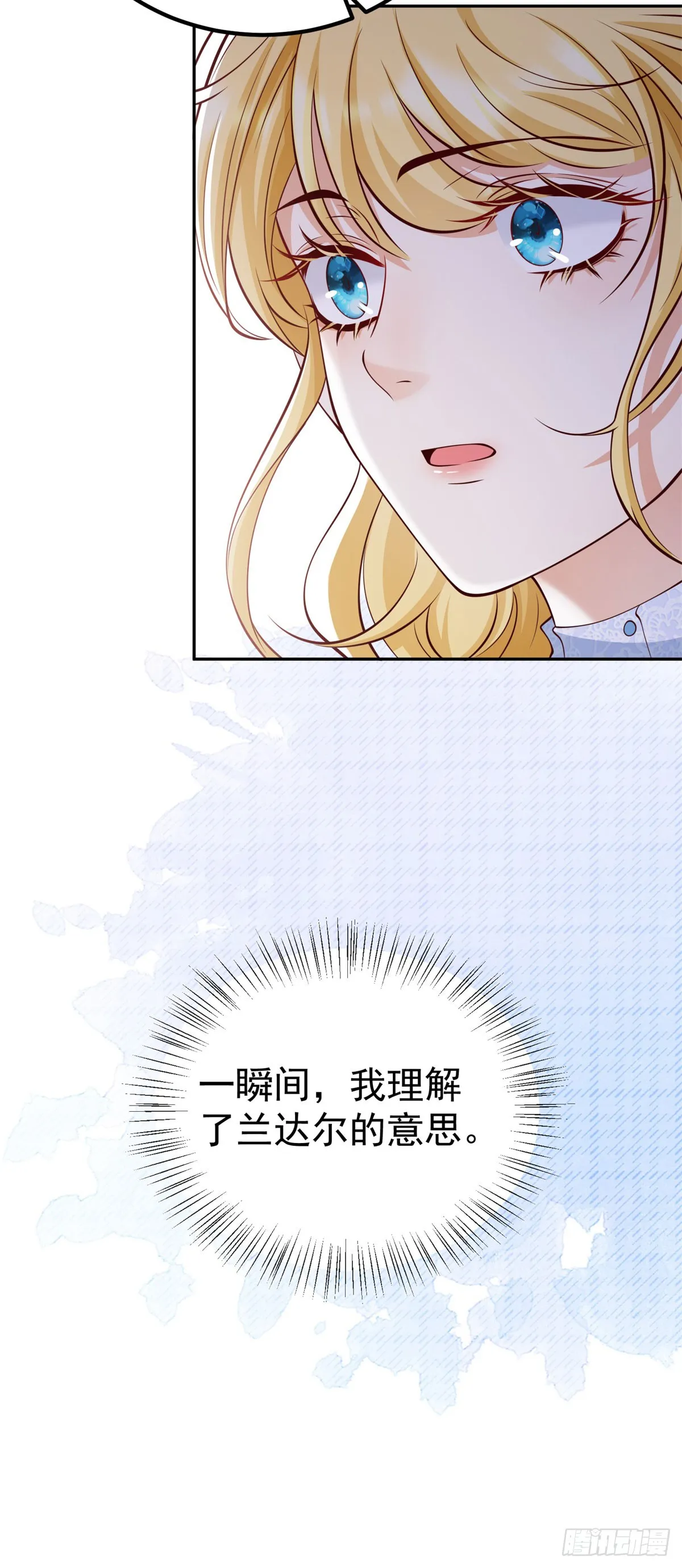 第24话 遭遇袭击 第26页