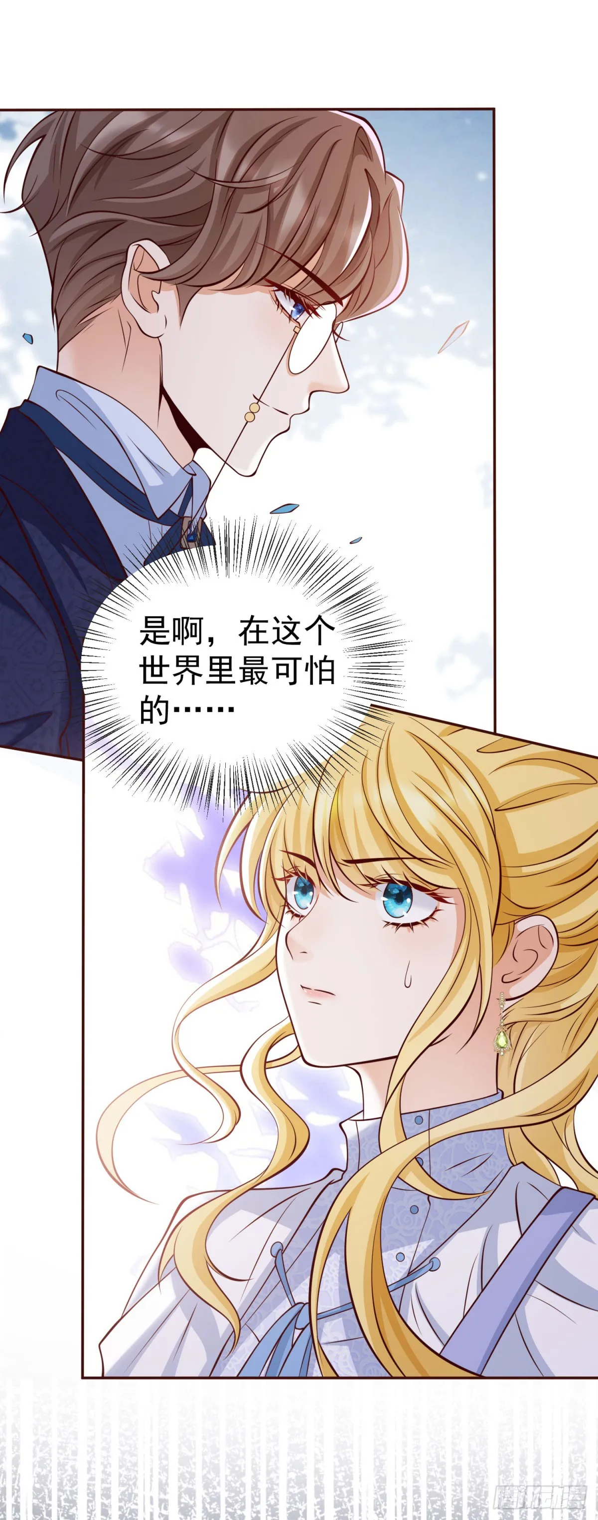 第24话 遭遇袭击 第27页