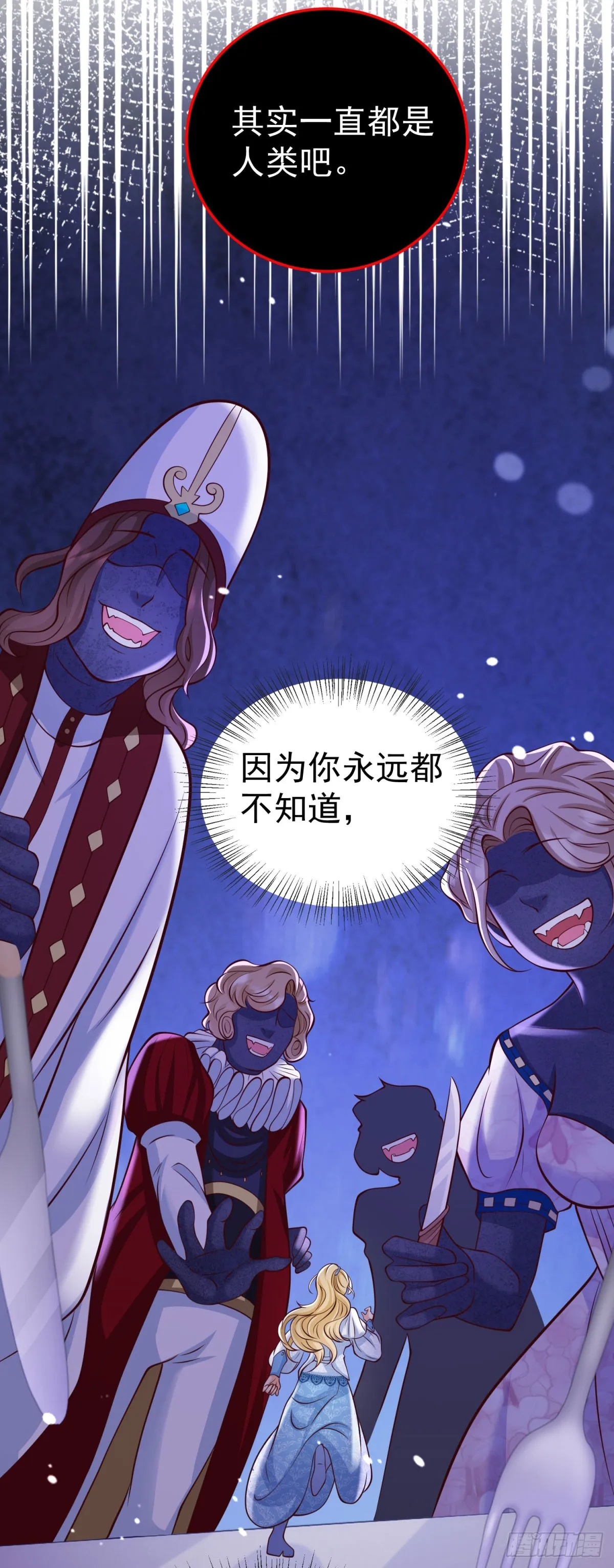 第24话 遭遇袭击 第28页