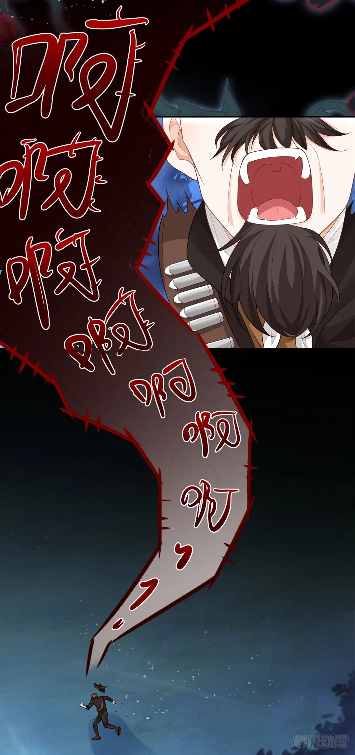第25话 黑暗森林的秘密 第8页