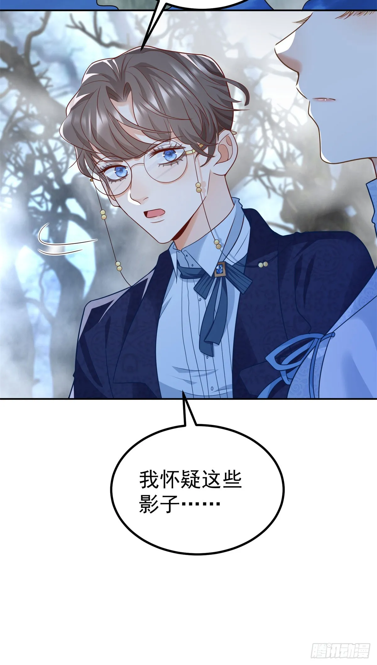 第25话 黑暗森林的秘密 第14页
