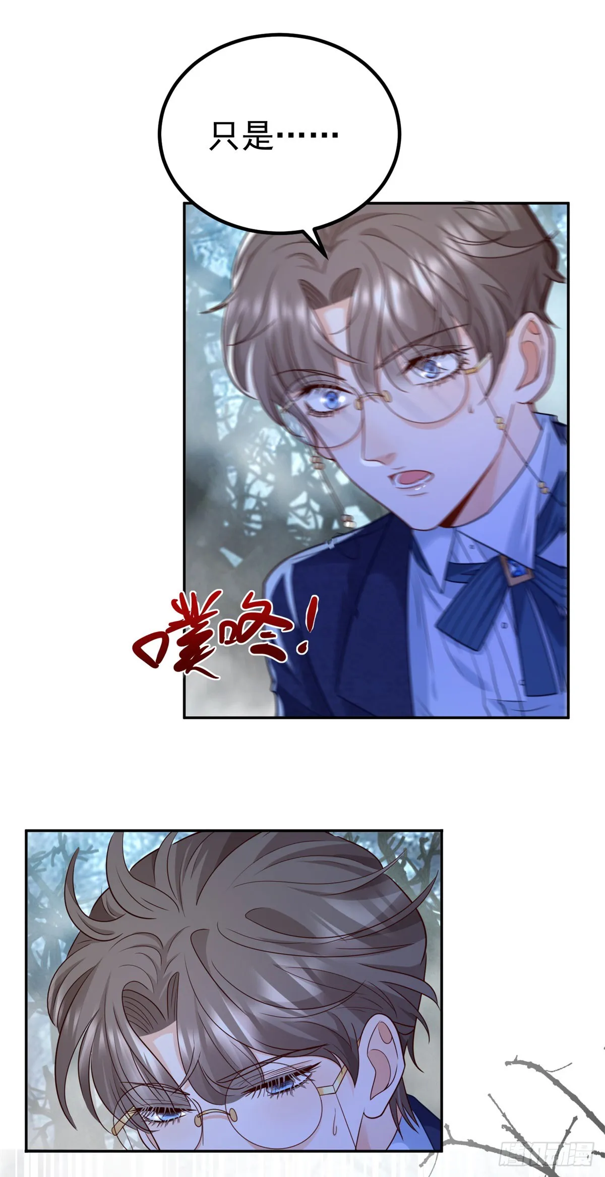 第25话 黑暗森林的秘密 第15页