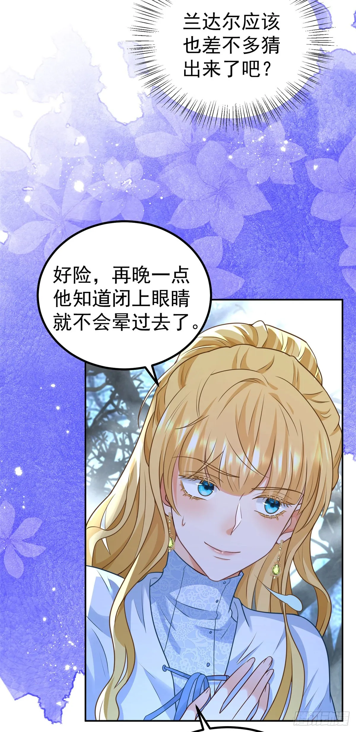 第25话 黑暗森林的秘密 第21页