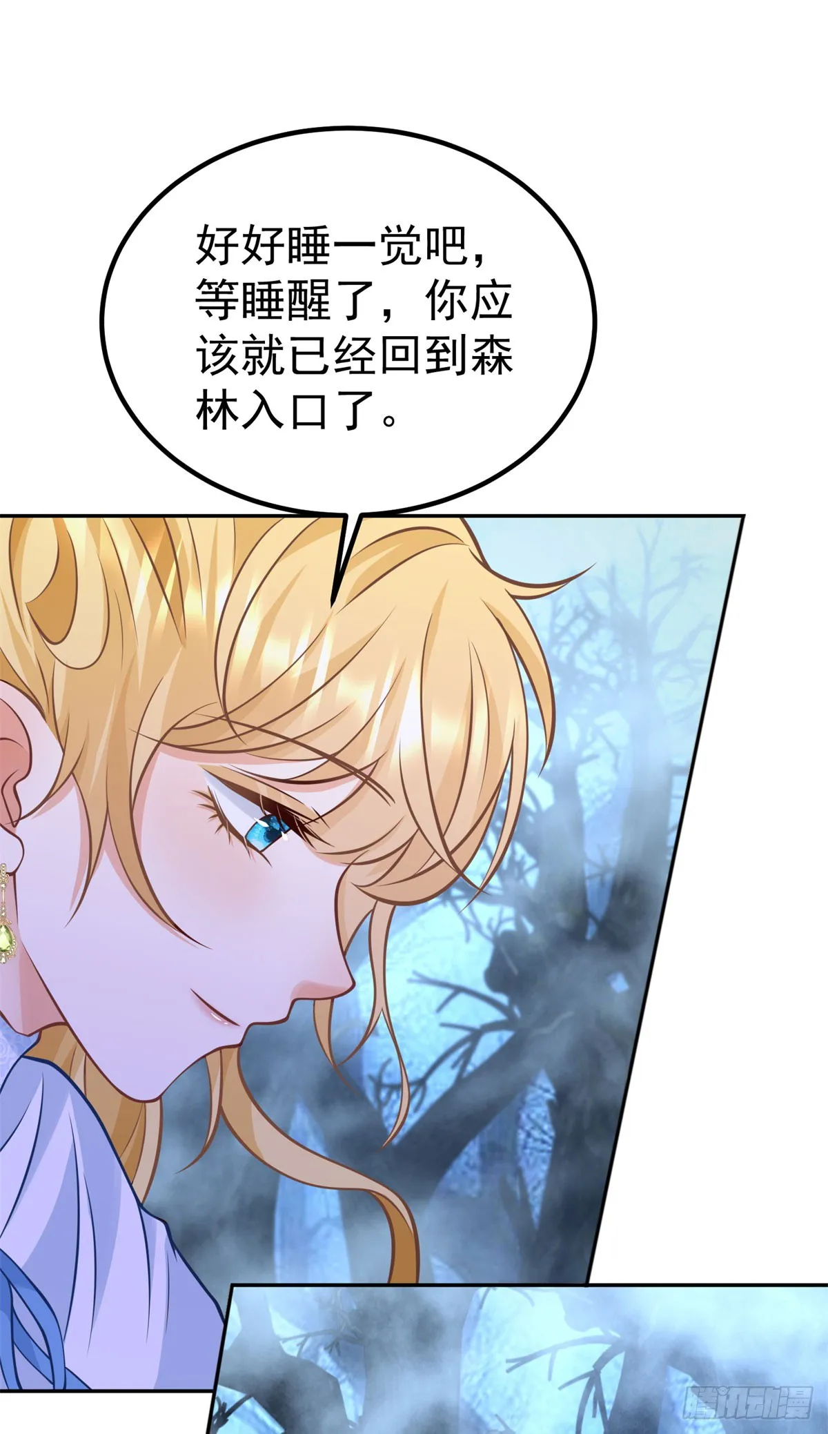 第25话 黑暗森林的秘密 第24页