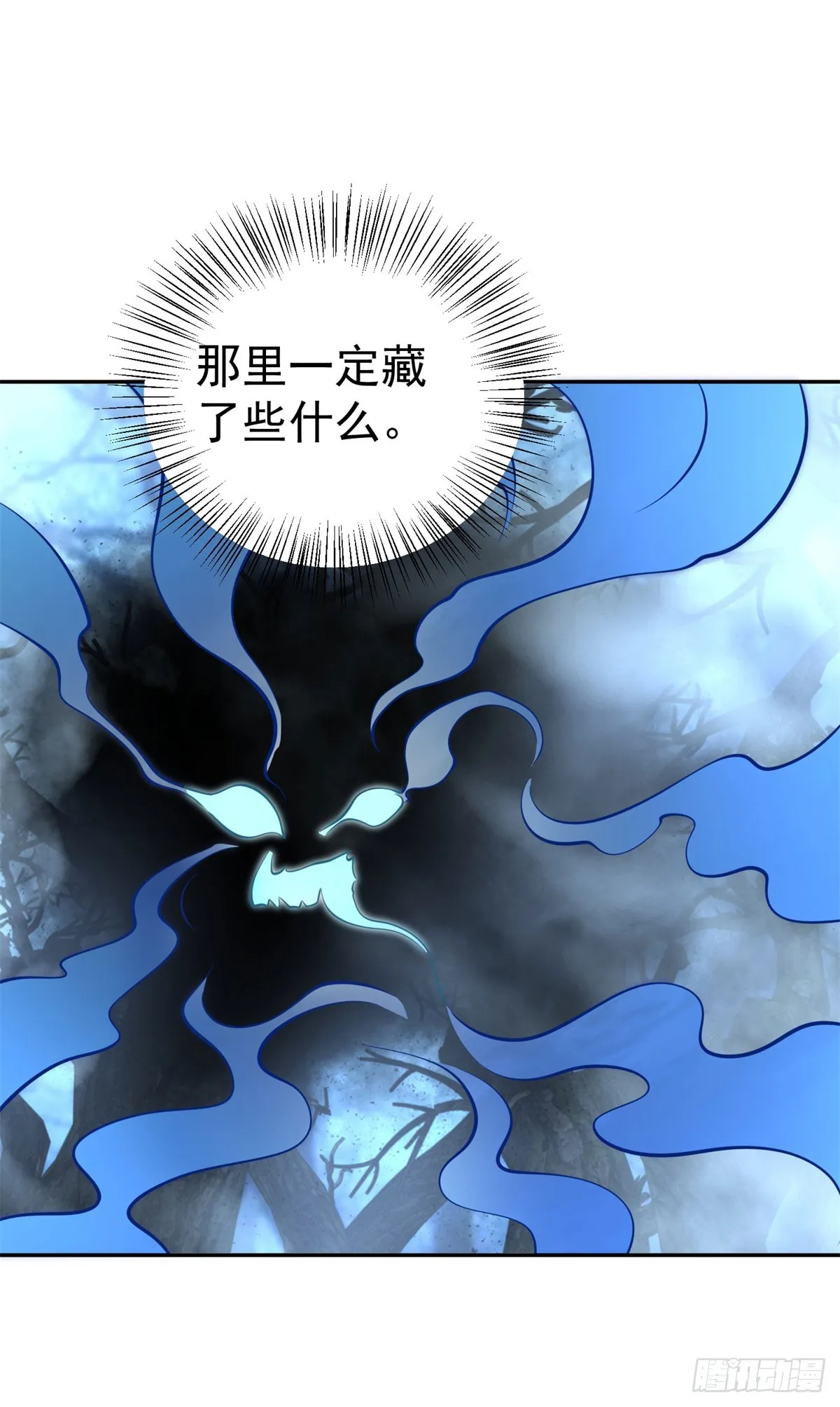 第25话 黑暗森林的秘密 第27页
