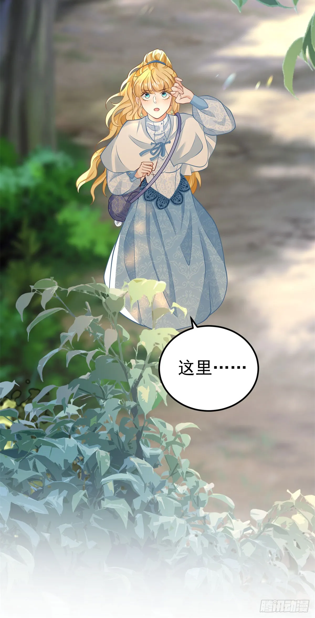 第25话 黑暗森林的秘密 第33页