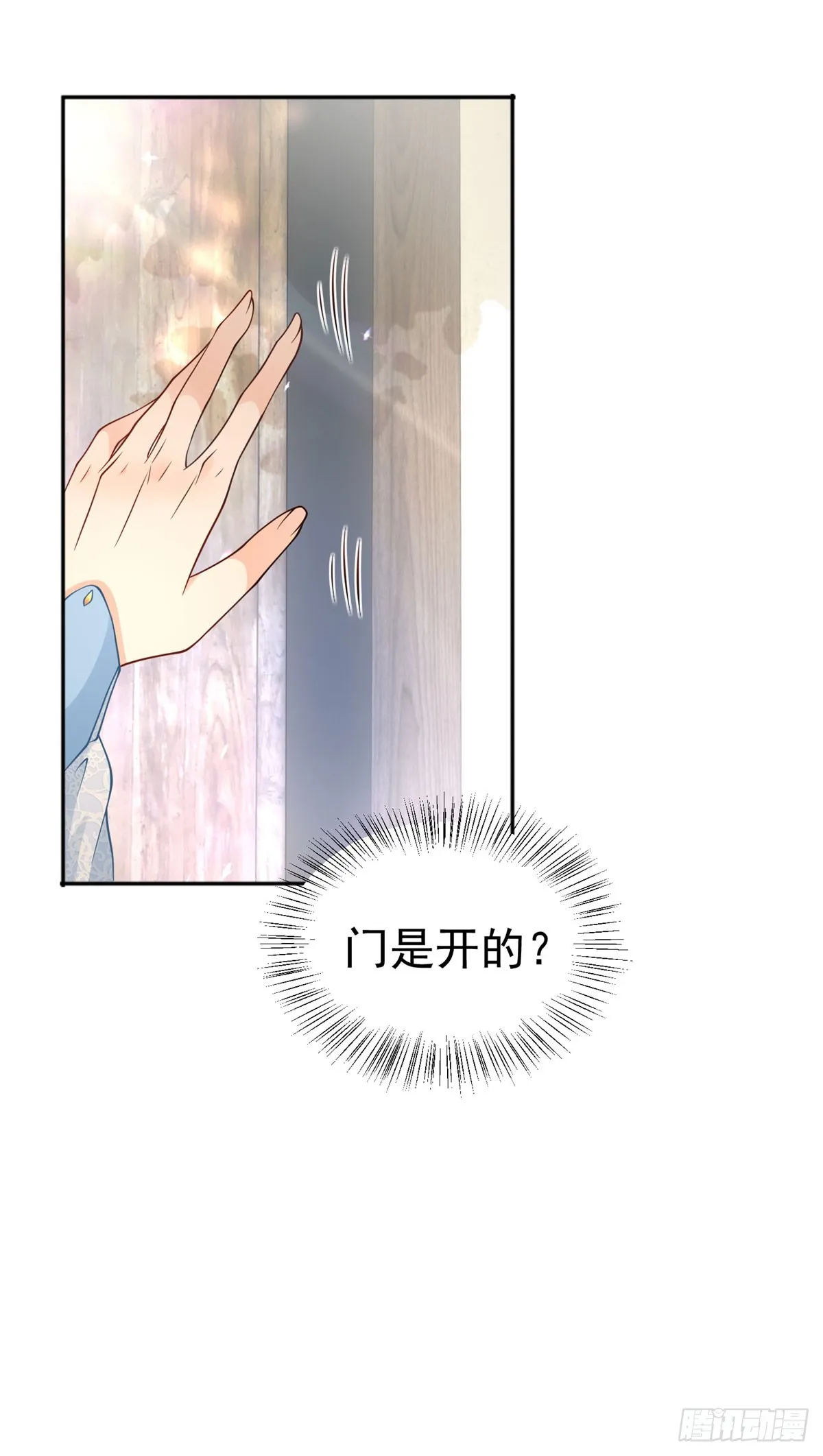 第26话 炼金术师泽维尔 第5页