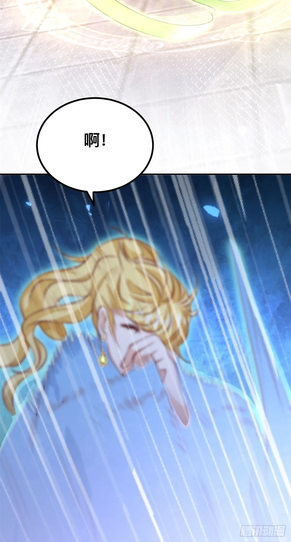 第26话 炼金术师泽维尔 第9页