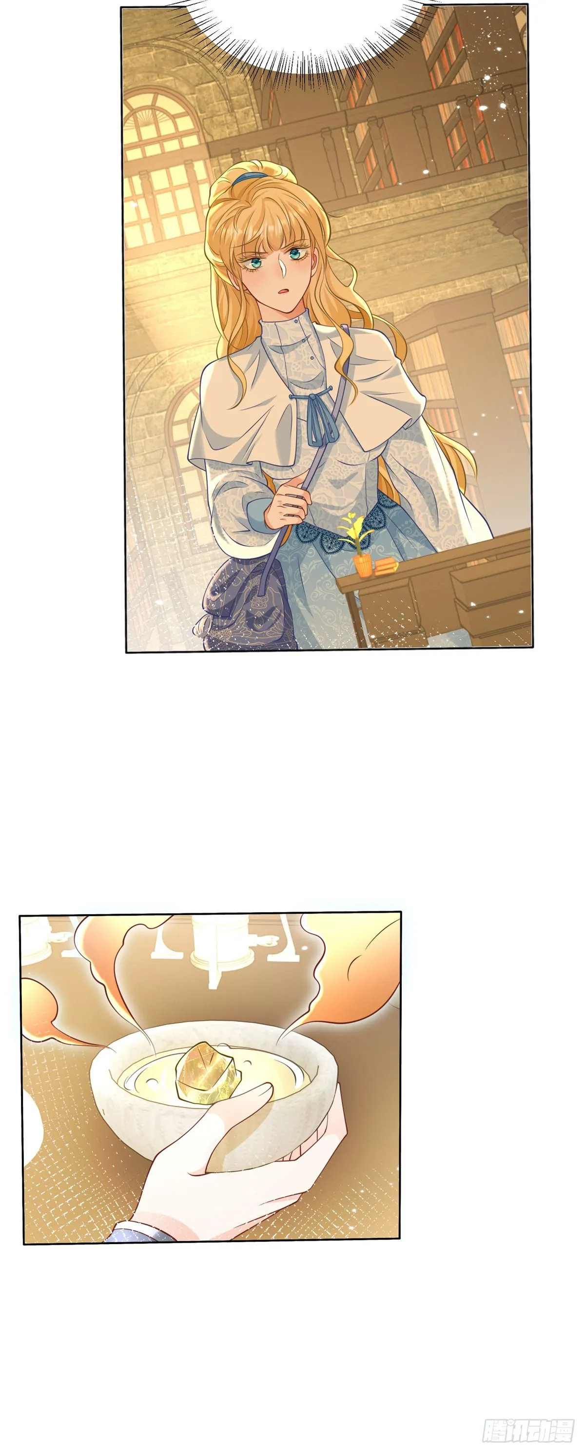 第26话 炼金术师泽维尔 第17页