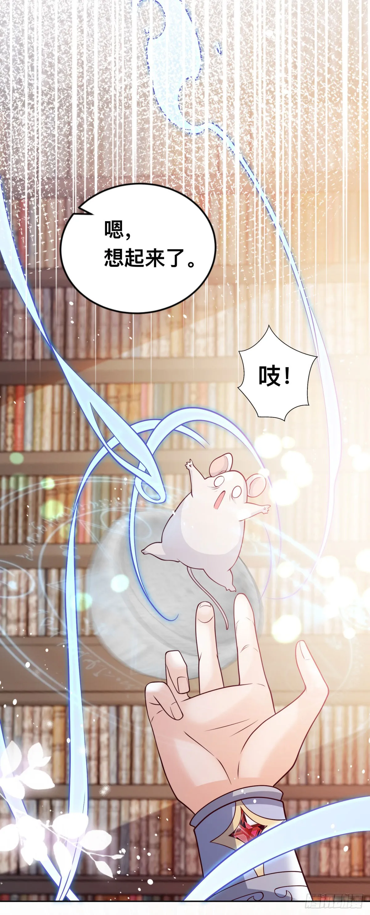 第26话 炼金术师泽维尔 第26页
