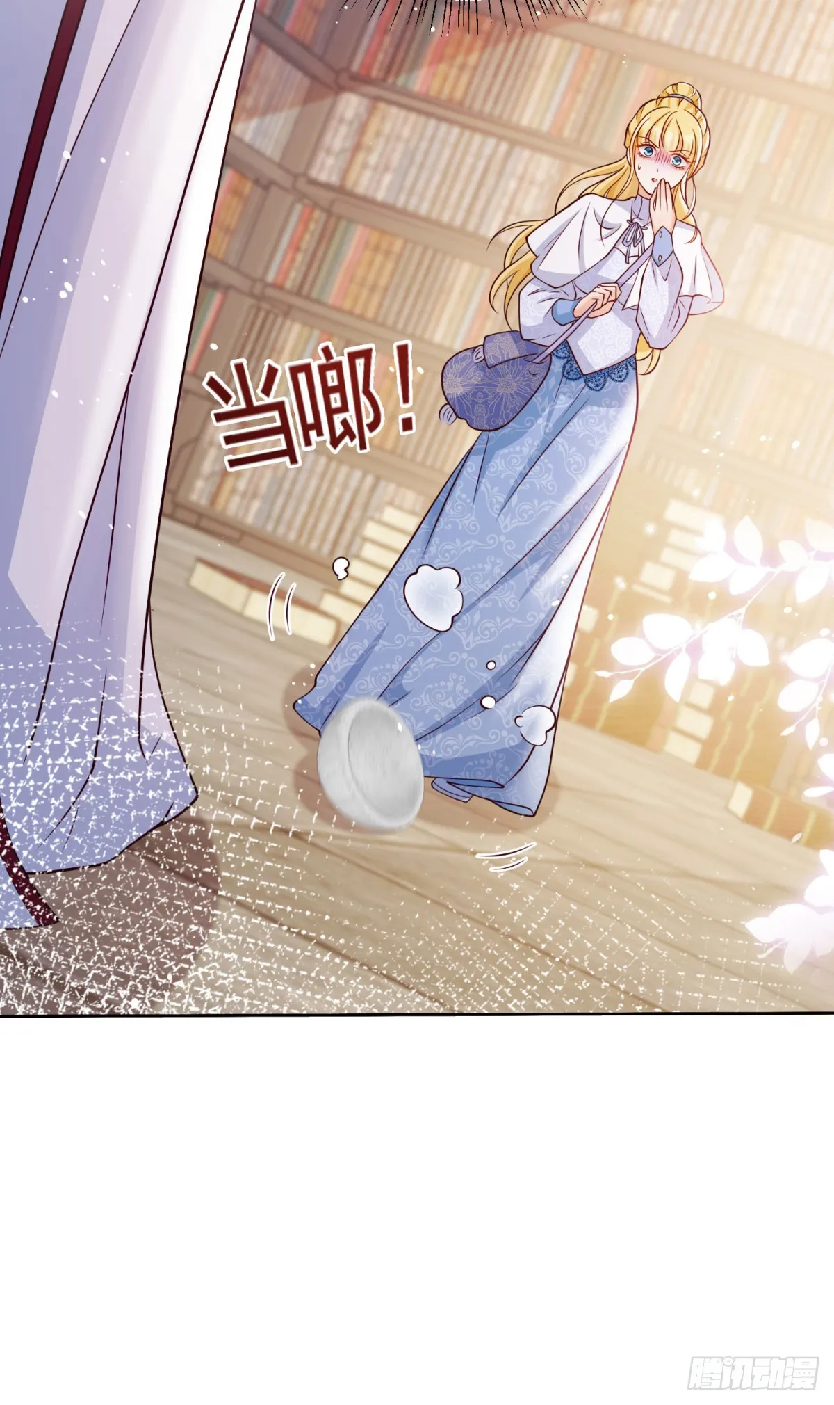 第26话 炼金术师泽维尔 第29页