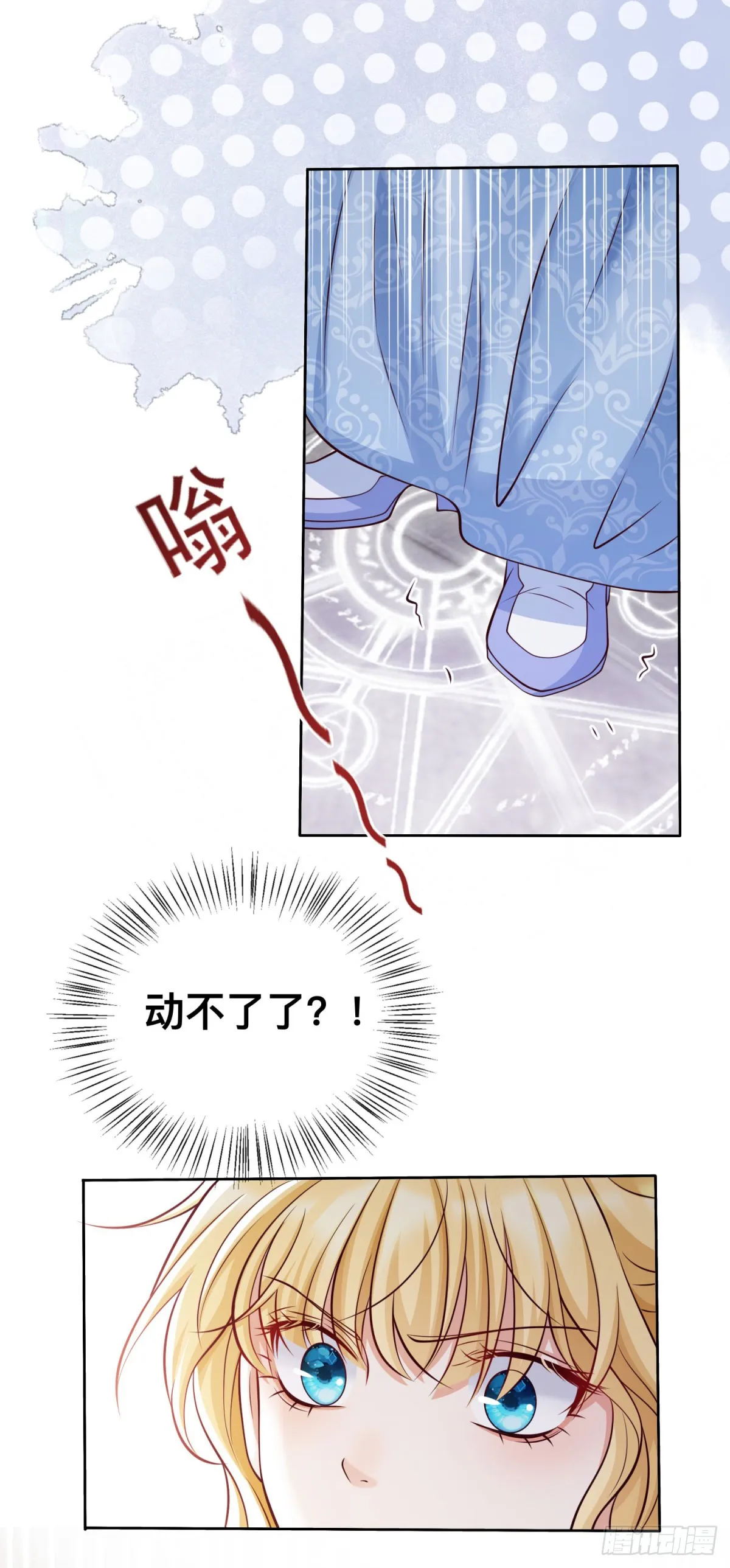 第26话 炼金术师泽维尔 第32页