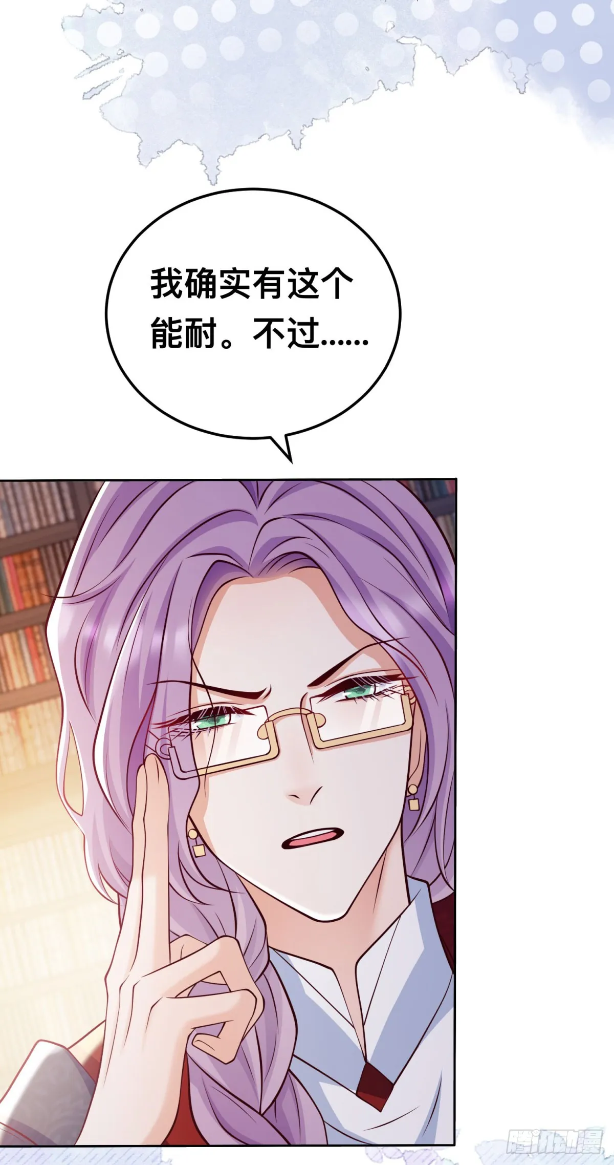 第27话 来到这里的理由 第8页