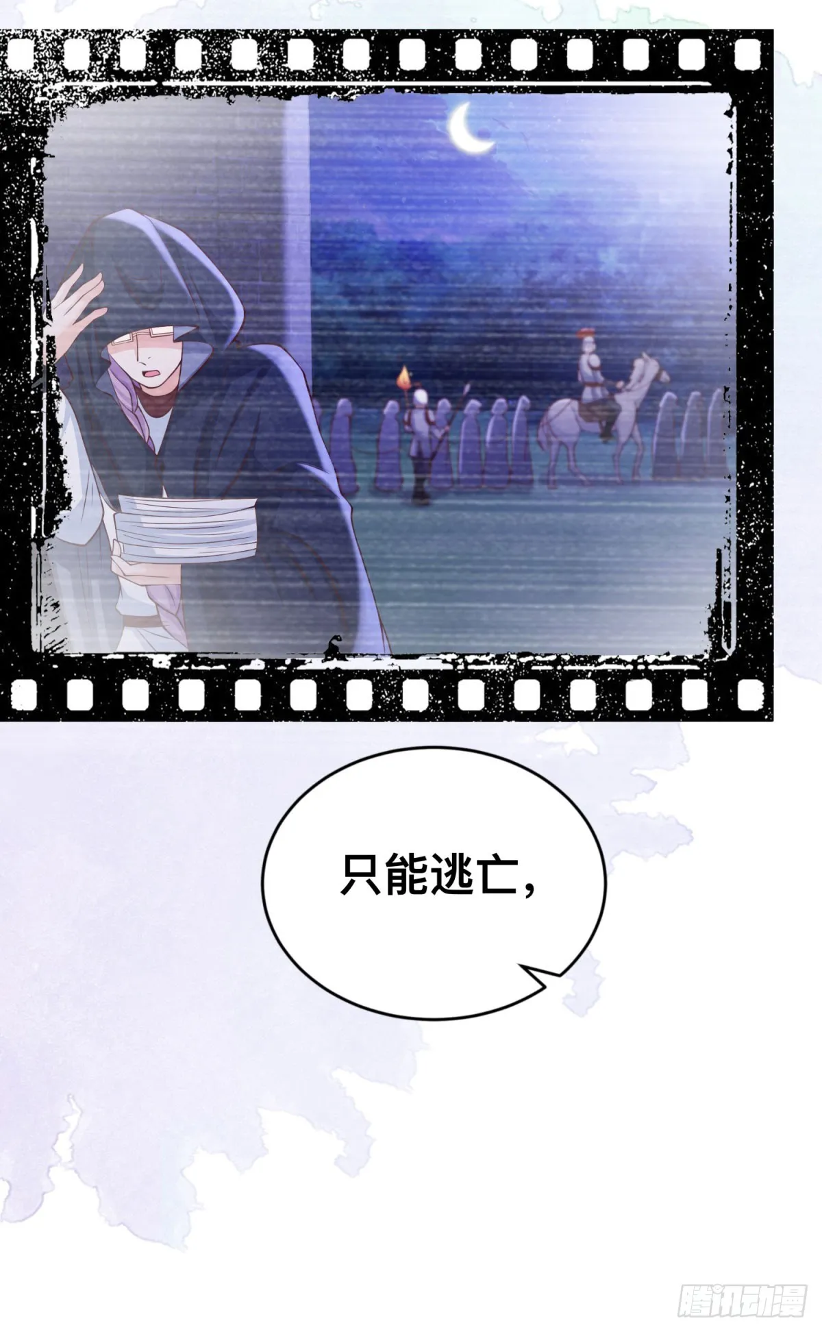 第27话 来到这里的理由 第10页