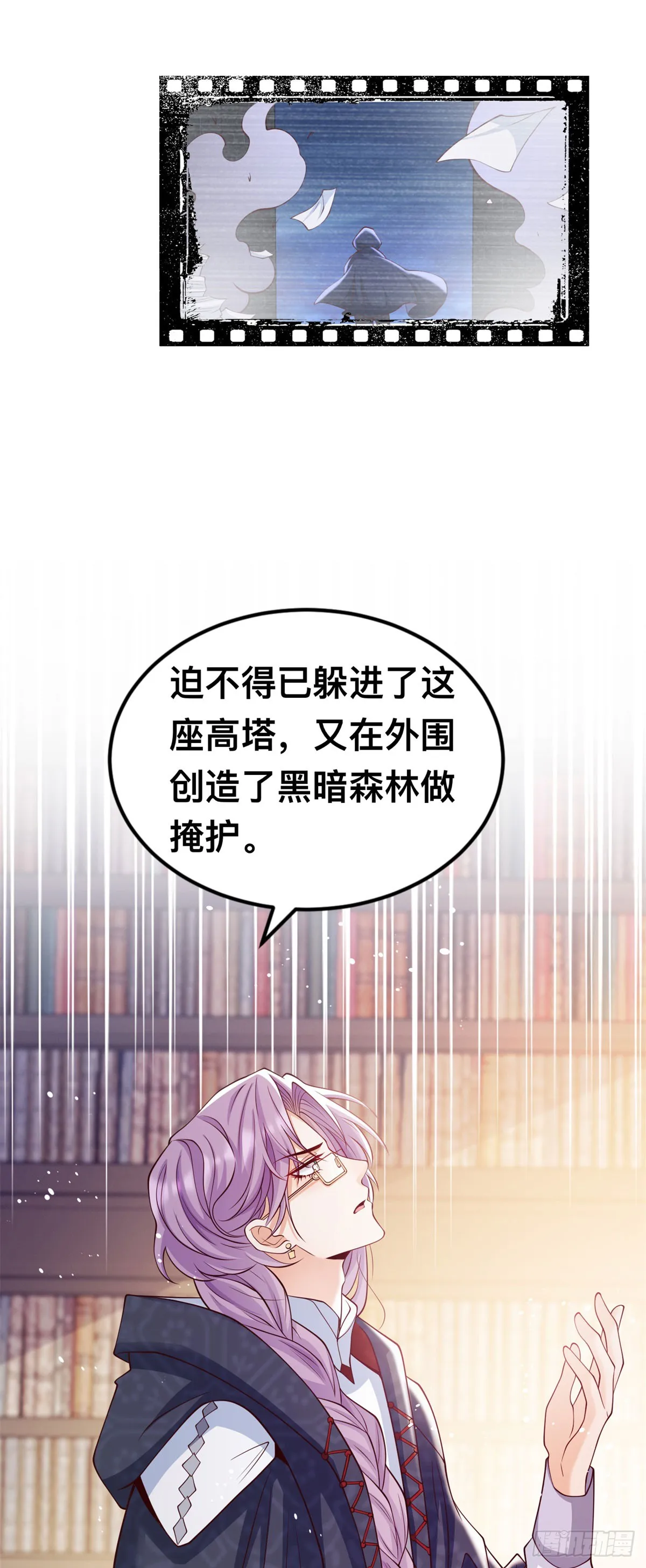 第27话 来到这里的理由 第11页