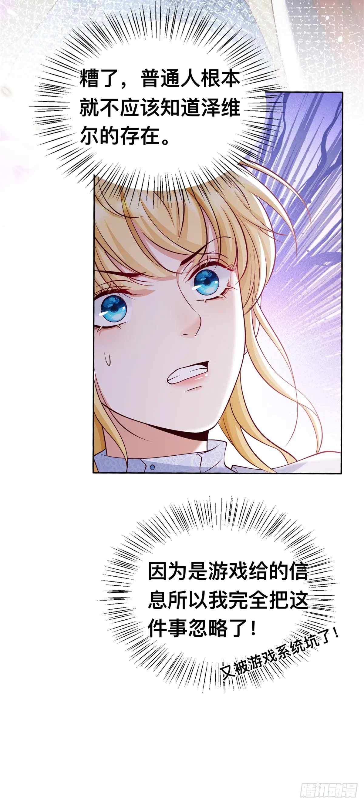 第27话 来到这里的理由 第15页