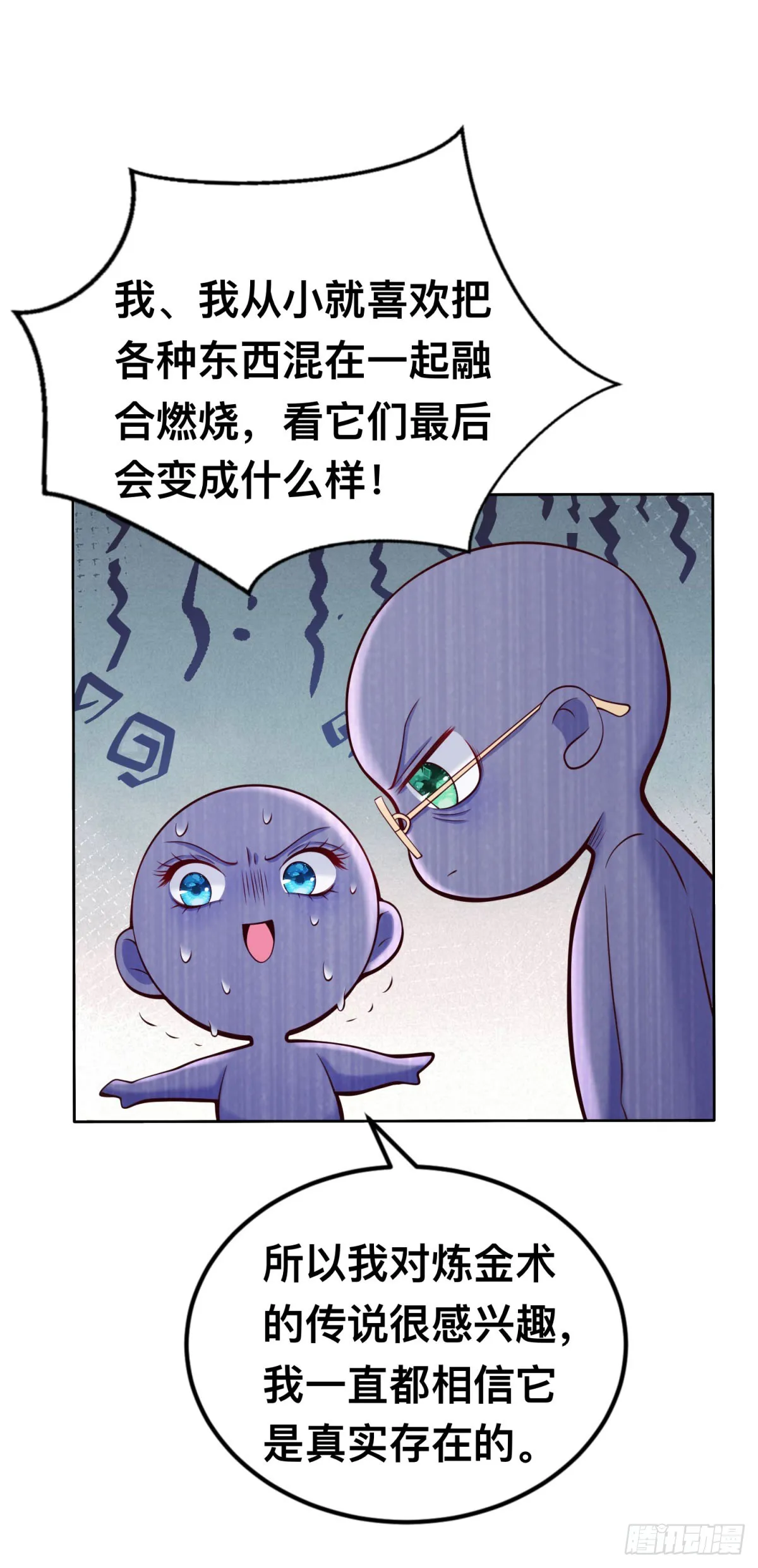 第27话 来到这里的理由 第16页