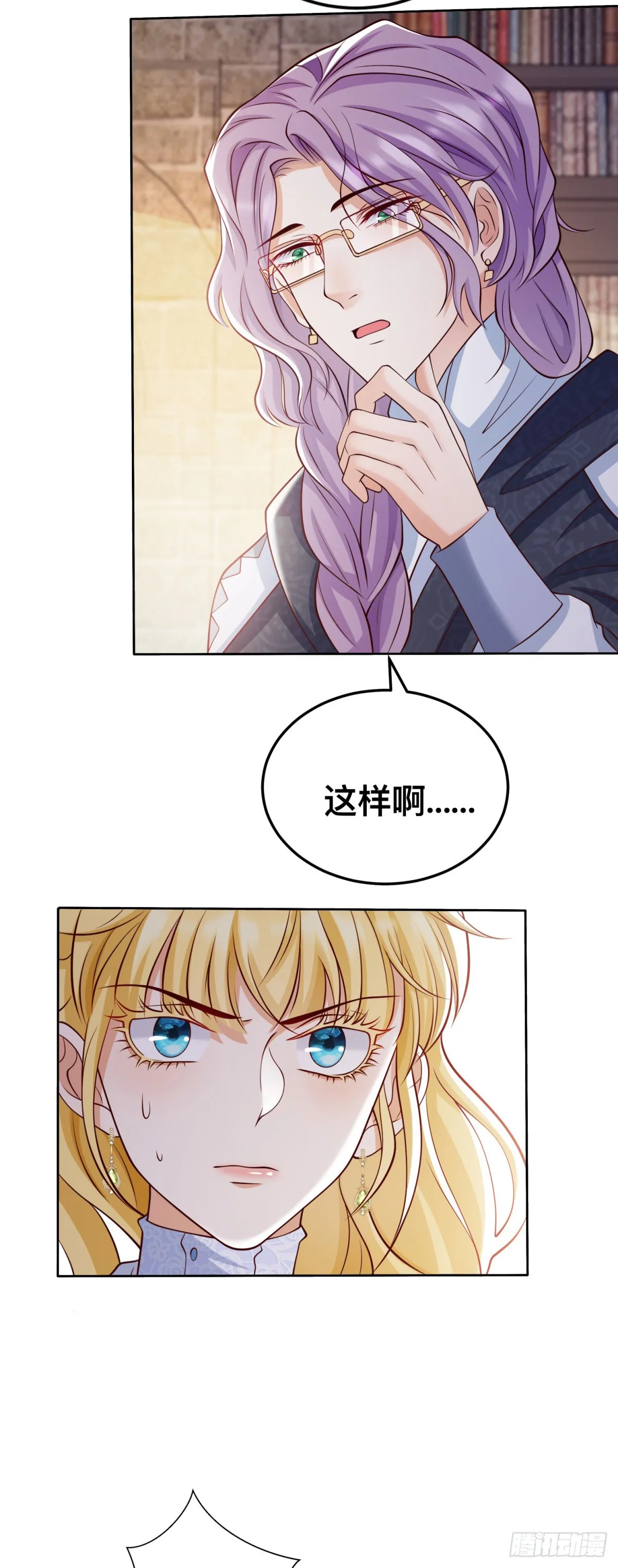 第27话 来到这里的理由 第18页
