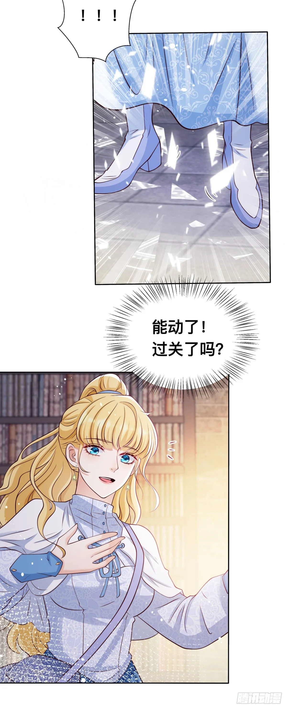 第27话 来到这里的理由 第19页