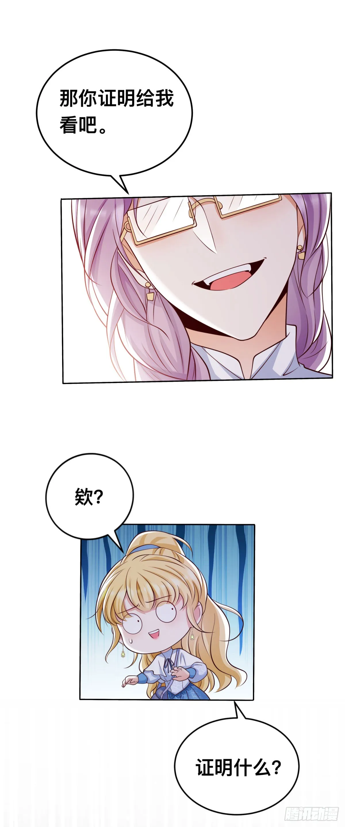 第27话 来到这里的理由 第20页