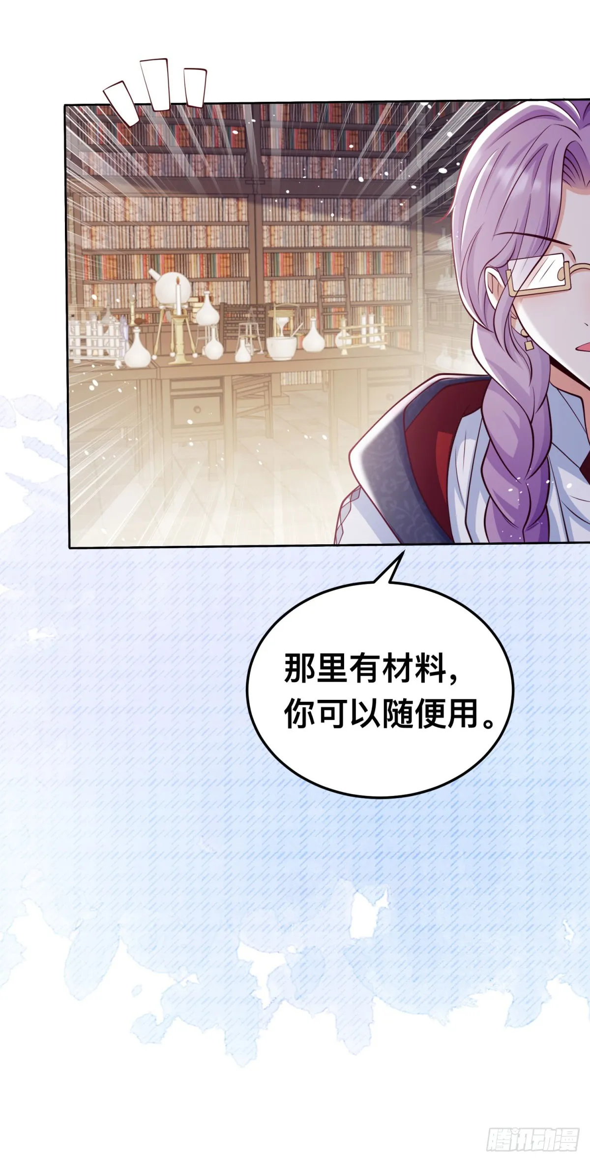 第27话 来到这里的理由 第23页
