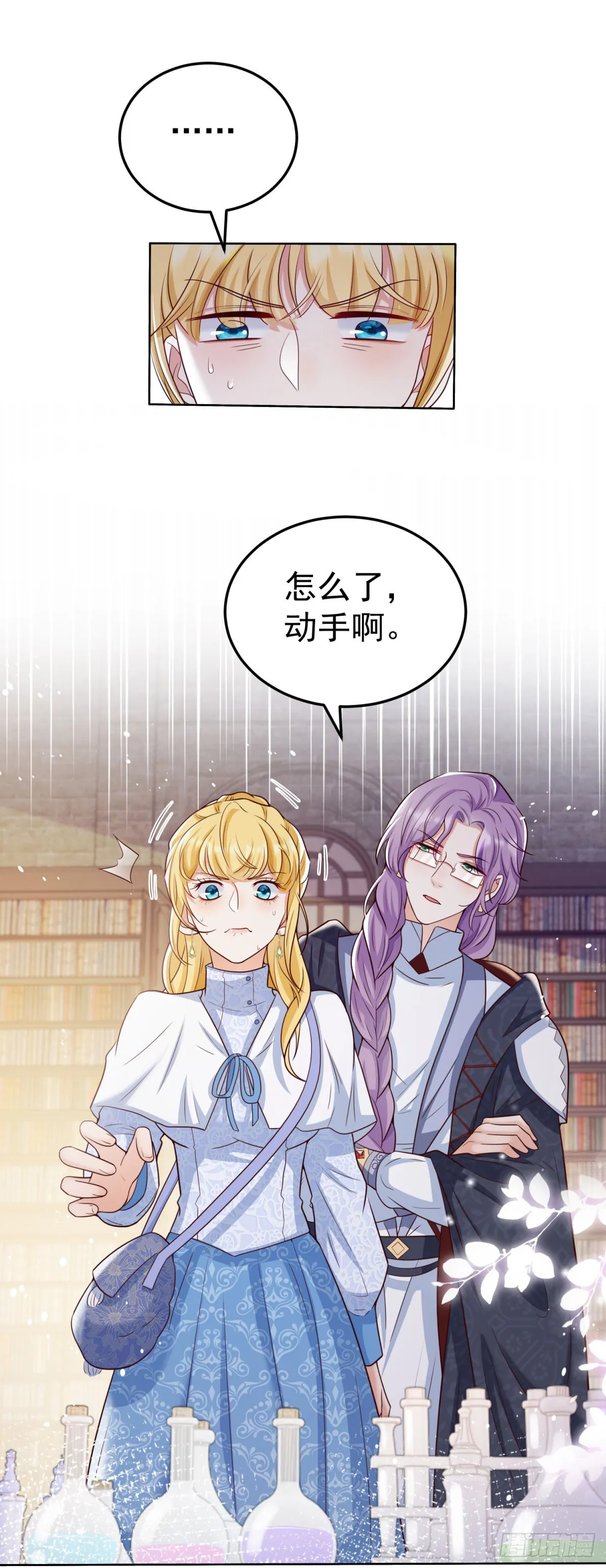 第27话 来到这里的理由 第26页
