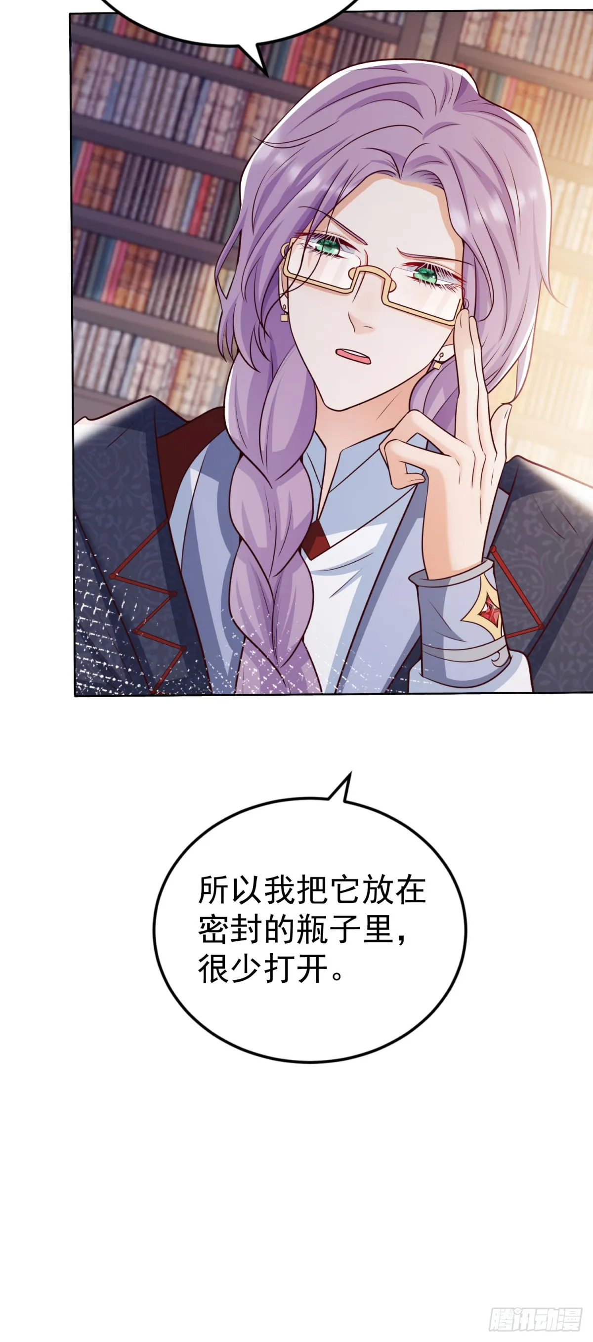 第27话 来到这里的理由 第29页