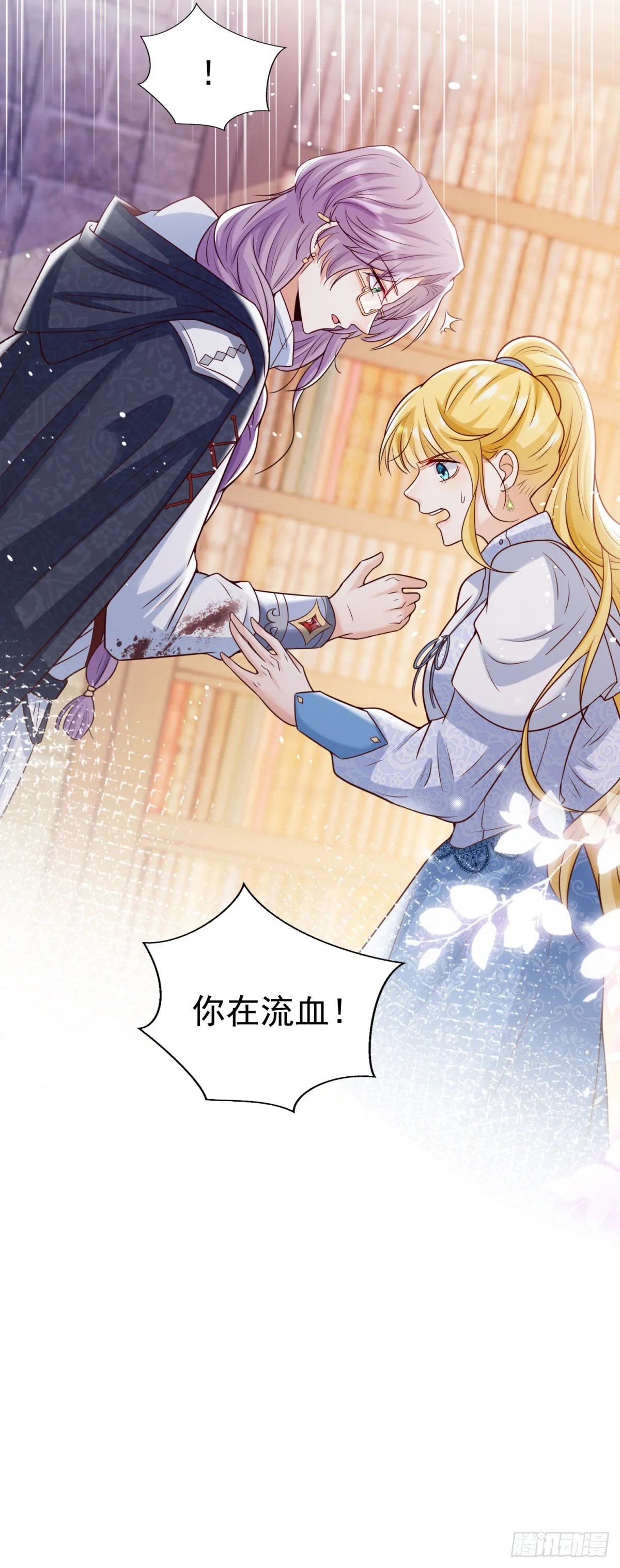第29话 独一无二的新宝石 第31页