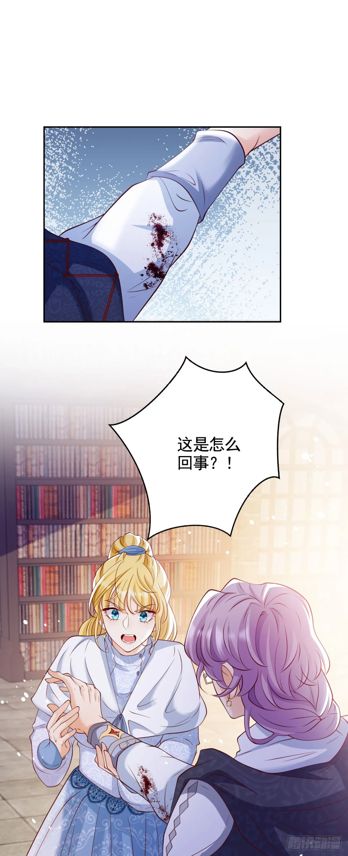 第30话 帮泽维尔包扎 第2页