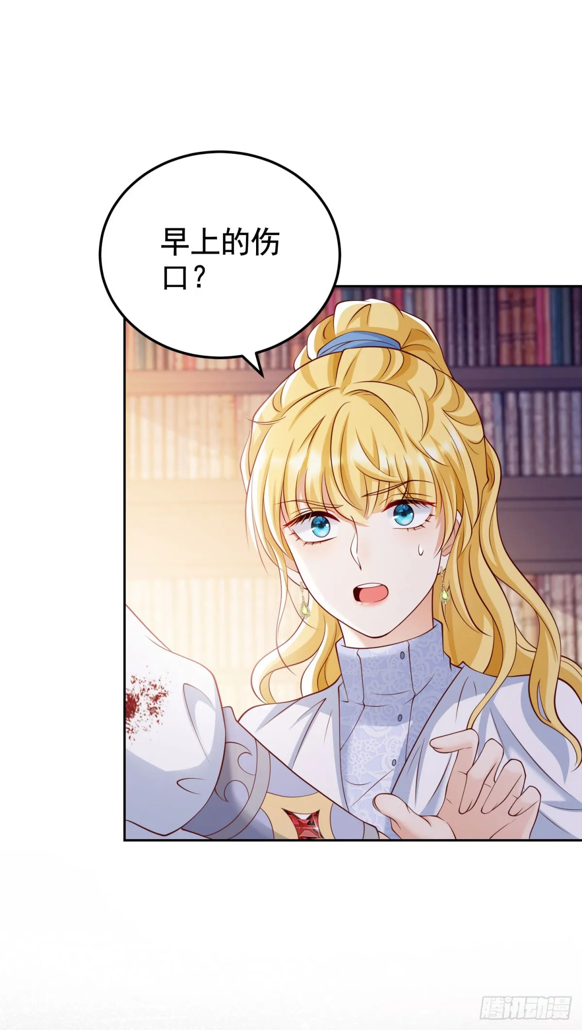 第30话 帮泽维尔包扎 第4页