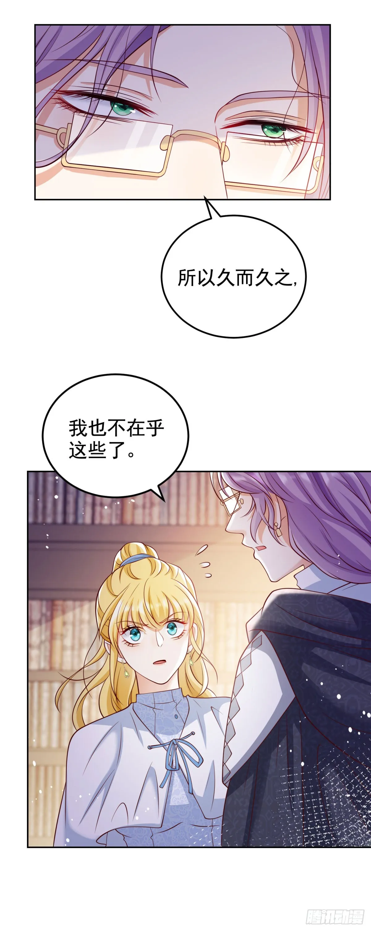 第30话 帮泽维尔包扎 第10页