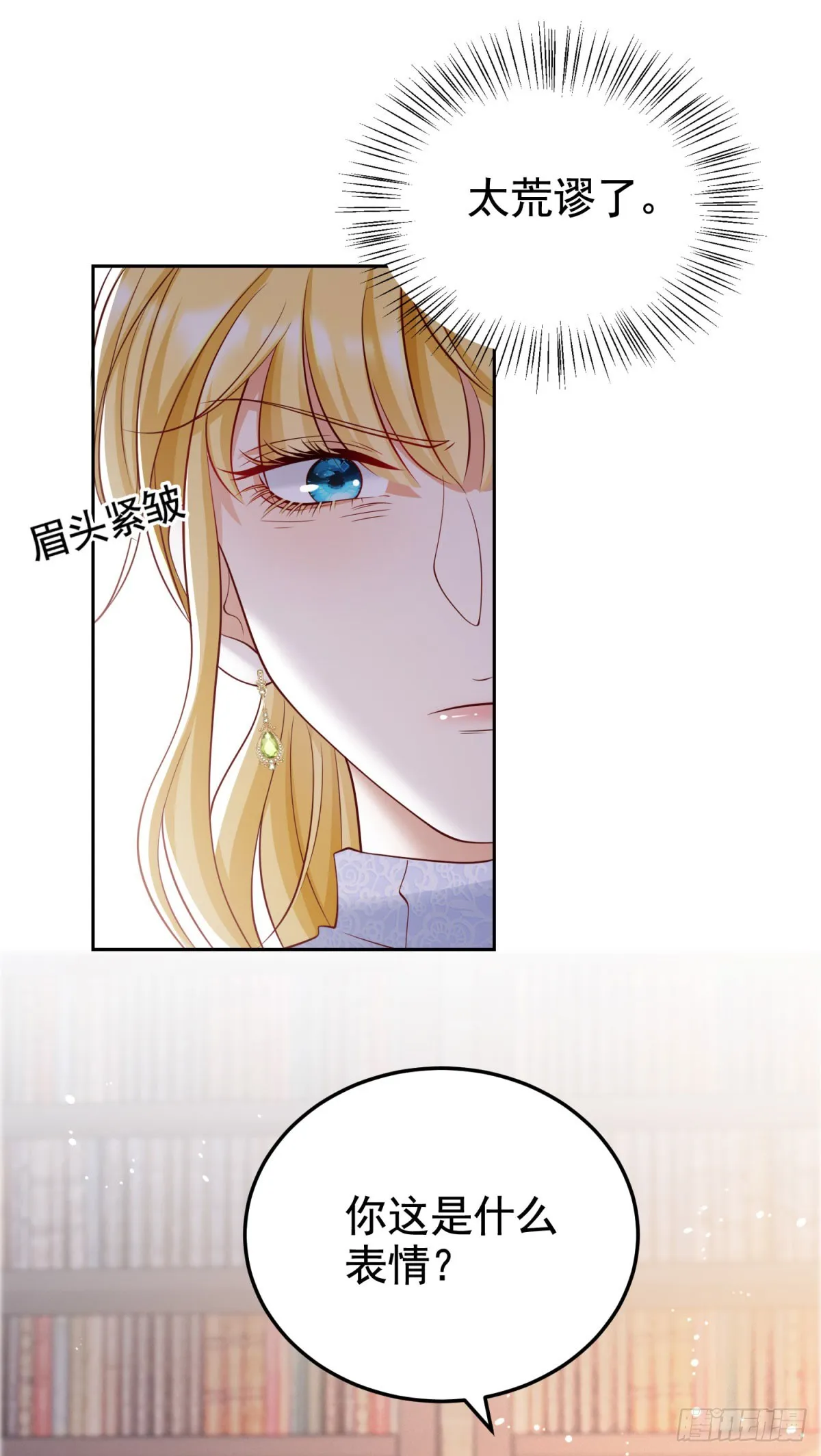 第30话 帮泽维尔包扎 第11页
