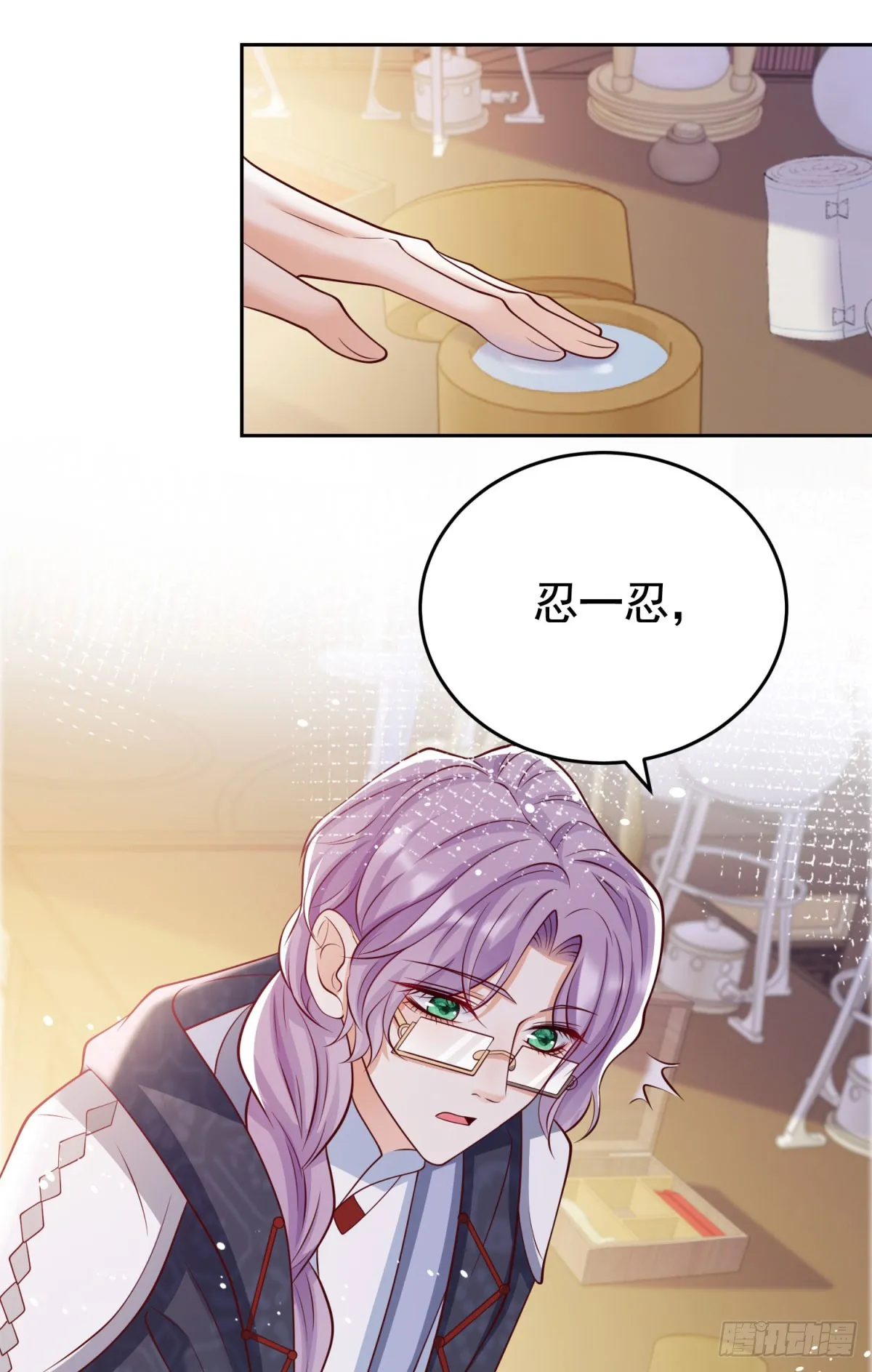 第30话 帮泽维尔包扎 第14页