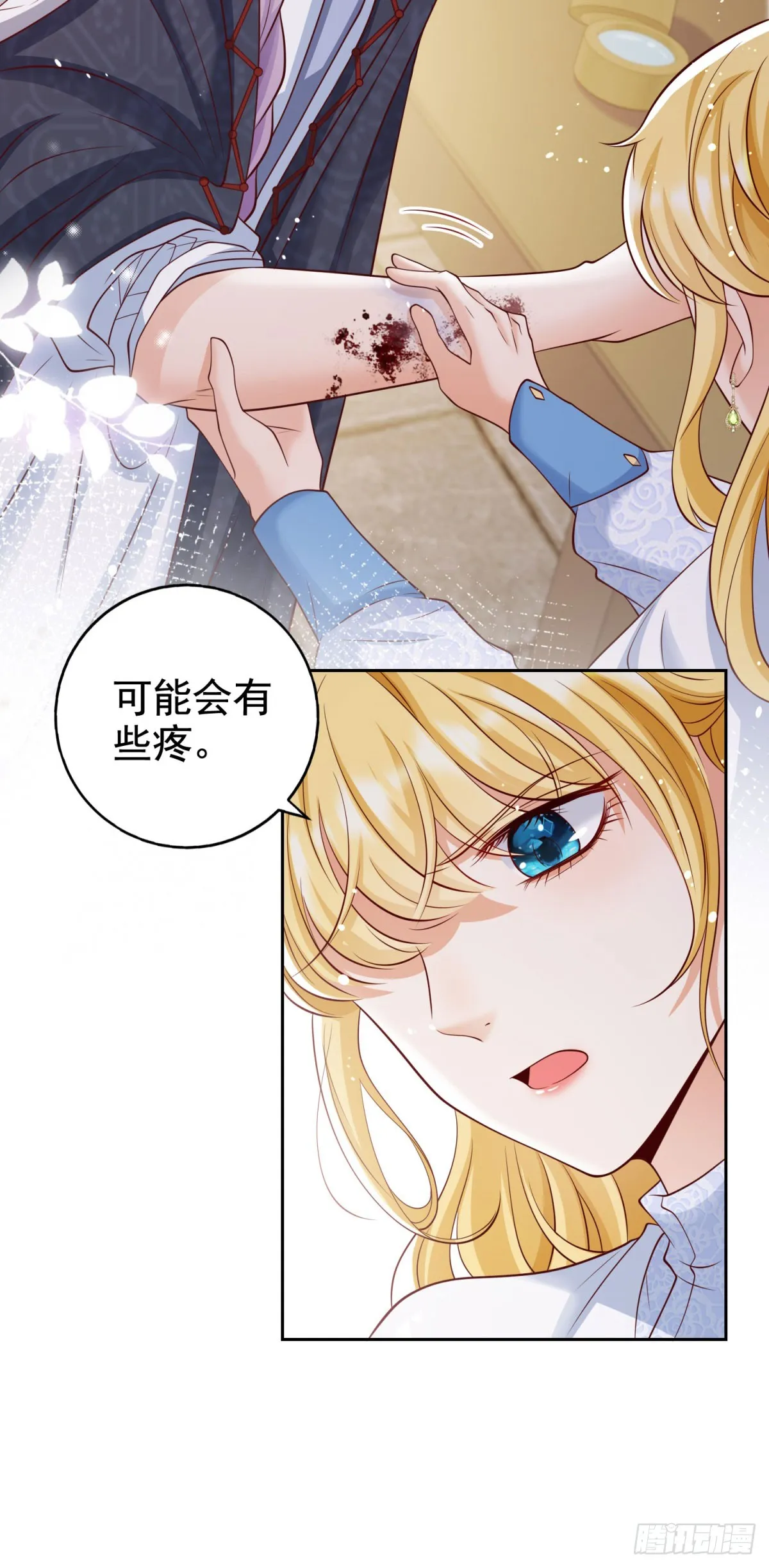 第30话 帮泽维尔包扎 第15页
